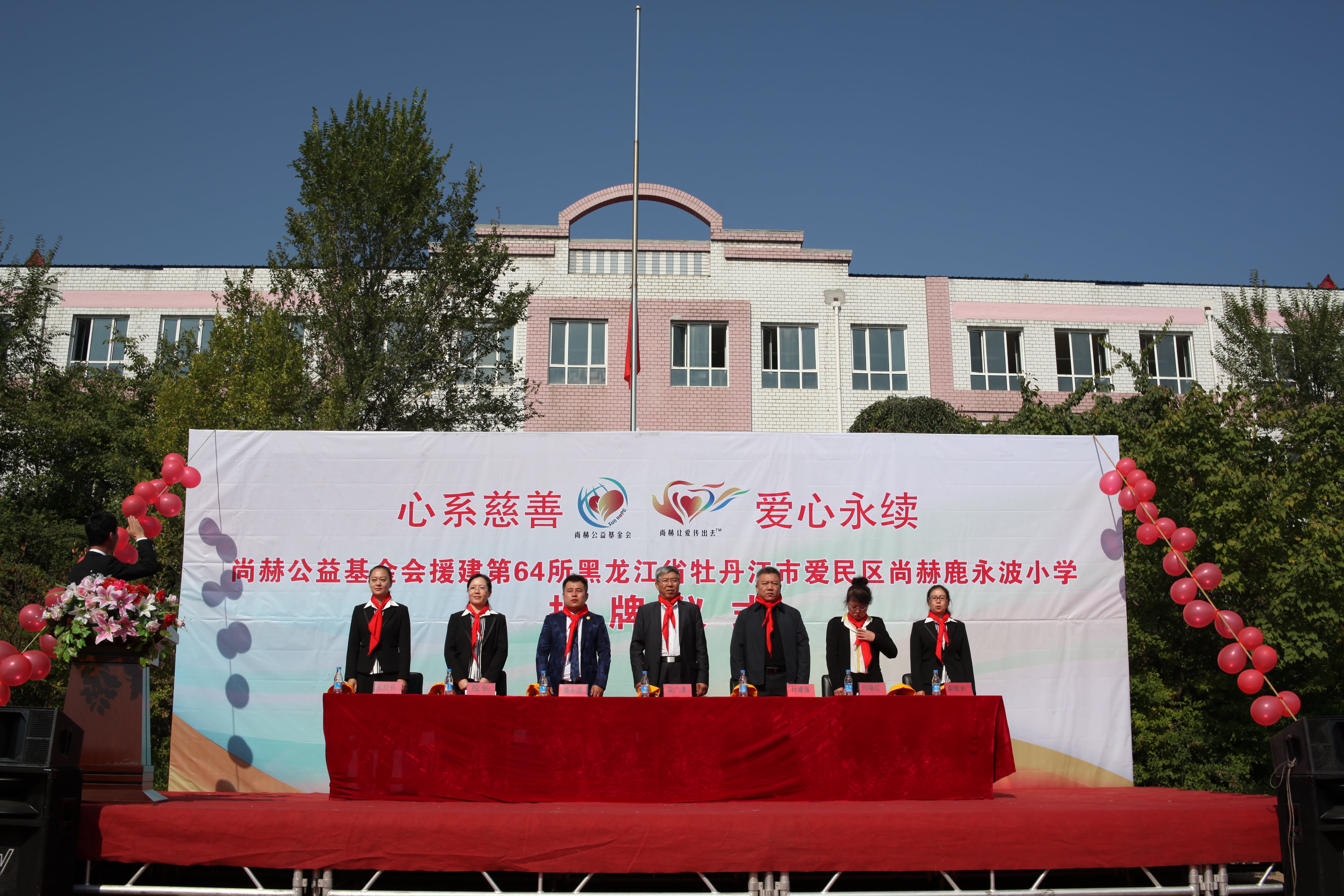 第64所 牡丹江市爱民区押球平台鹿永波小学