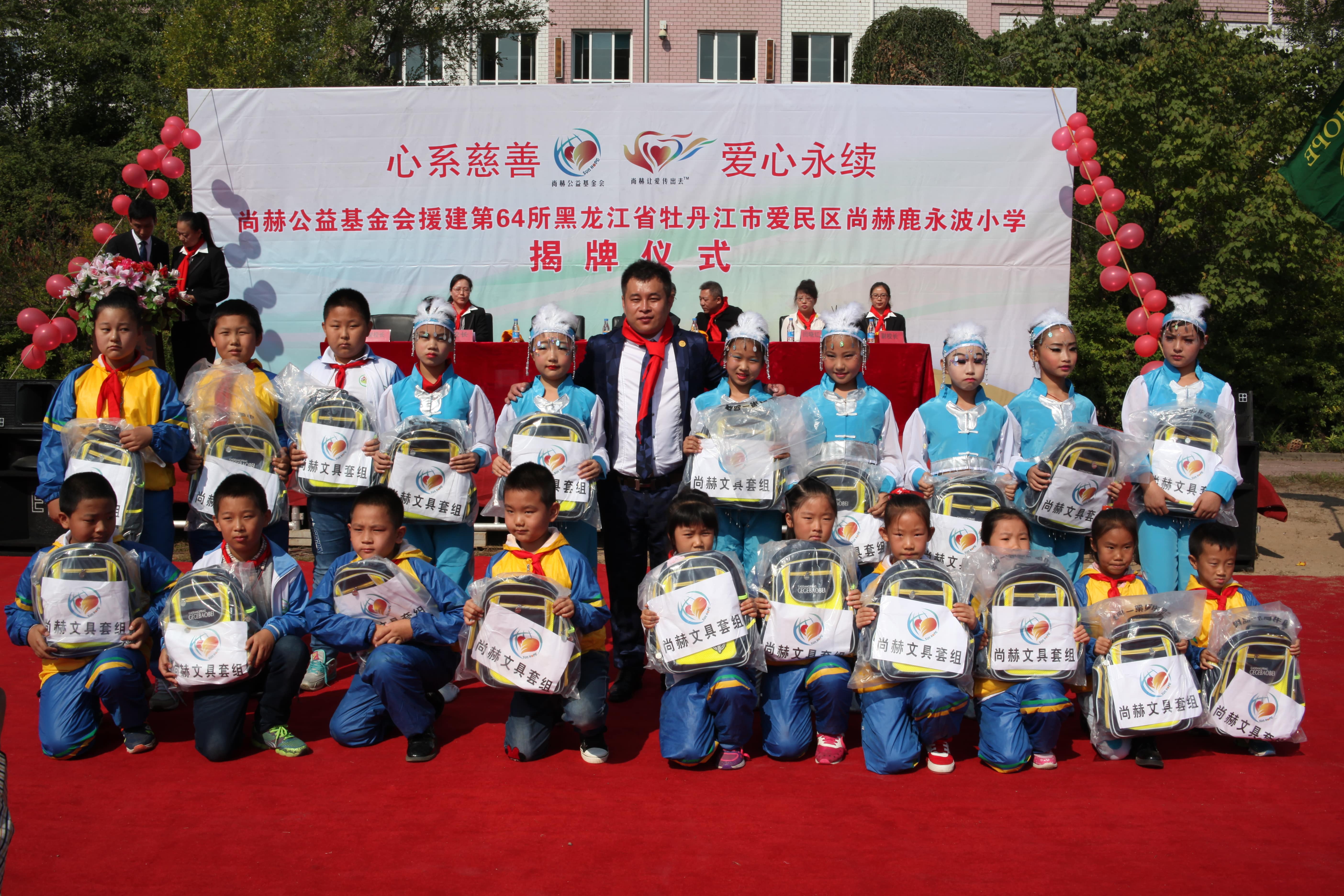 第64所 牡丹江市爱民区押球平台鹿永波小学