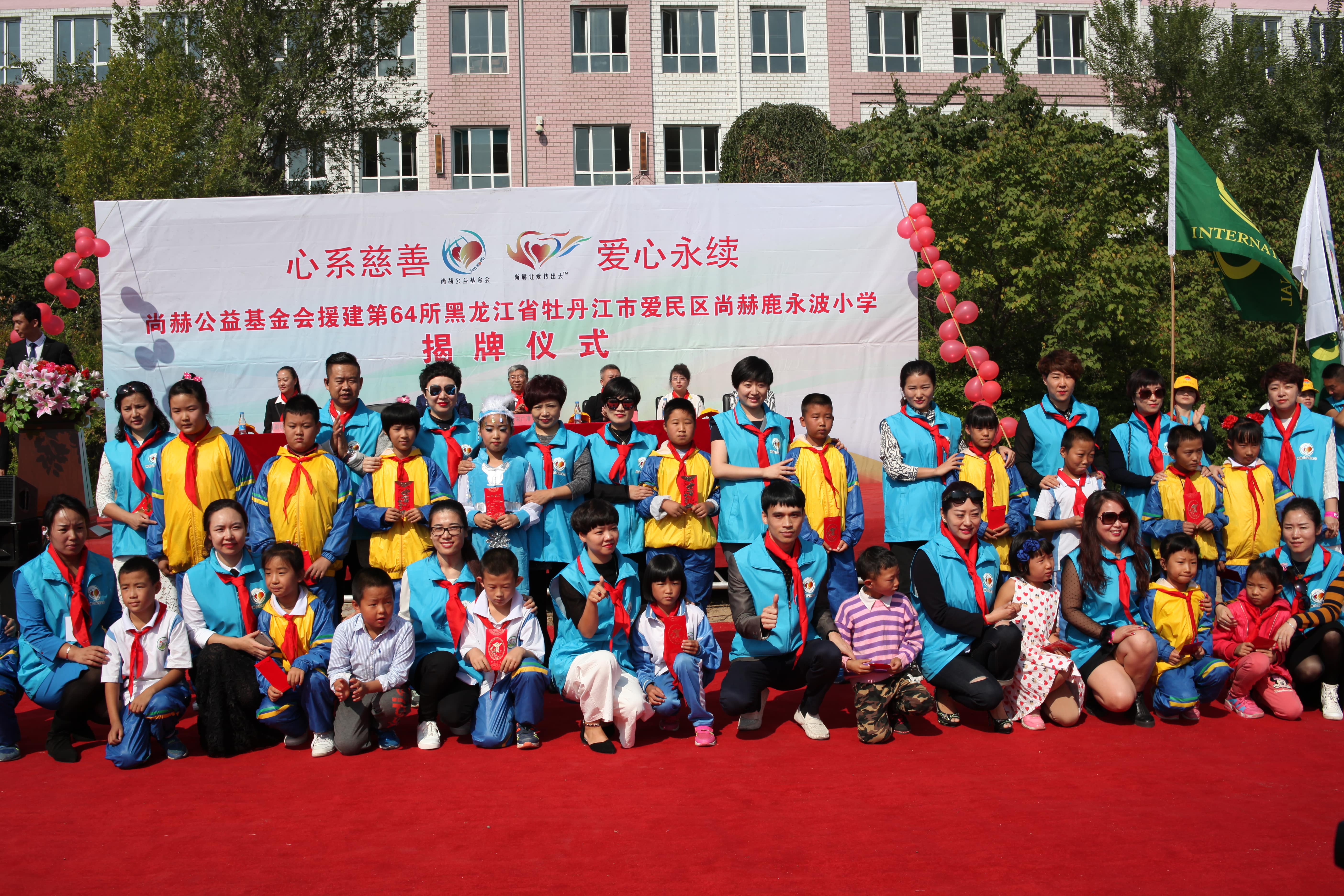 第64所 牡丹江市爱民区押球平台鹿永波小学