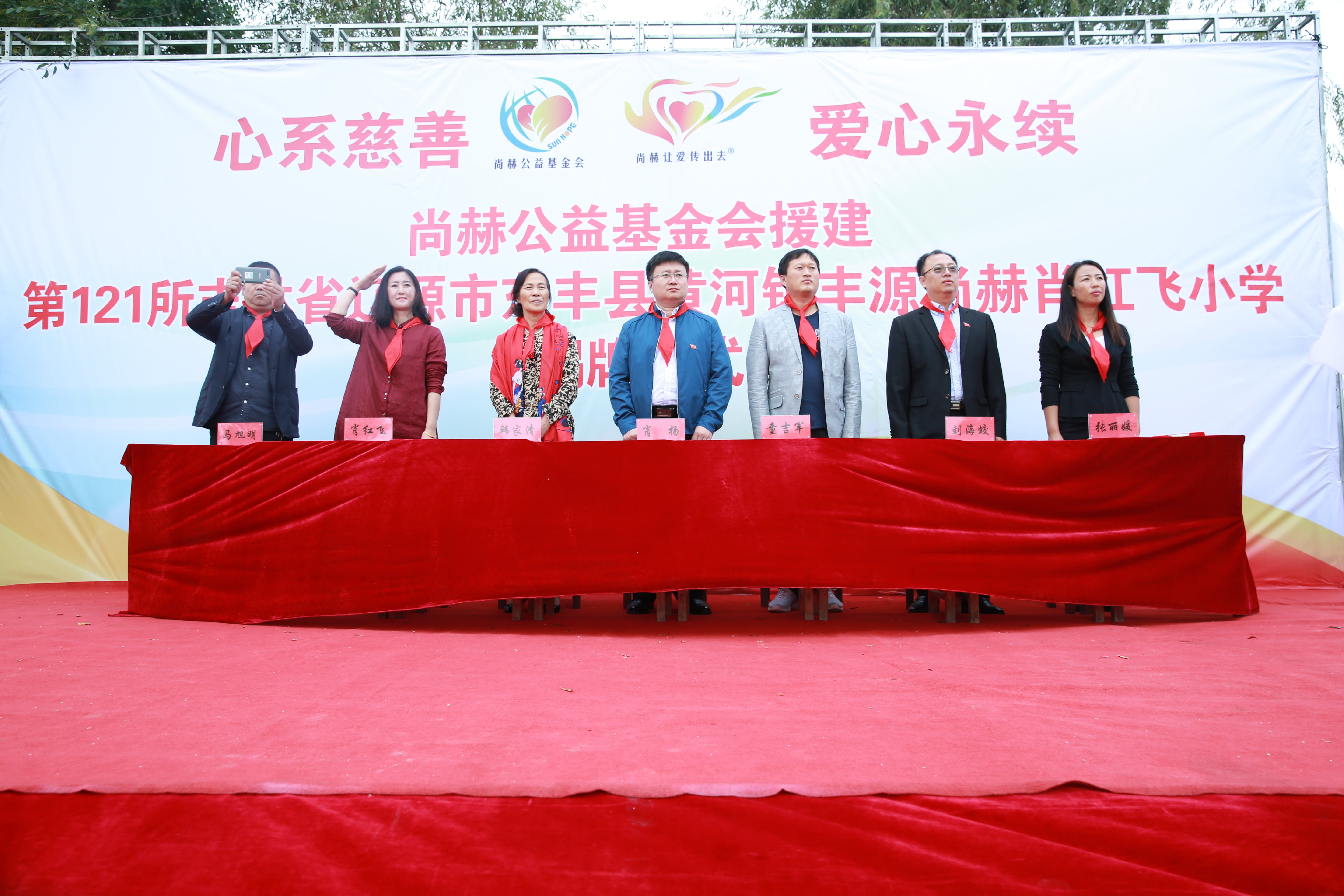 第121所 辽源市东丰县黄河镇丰源押球平台肖红飞小学