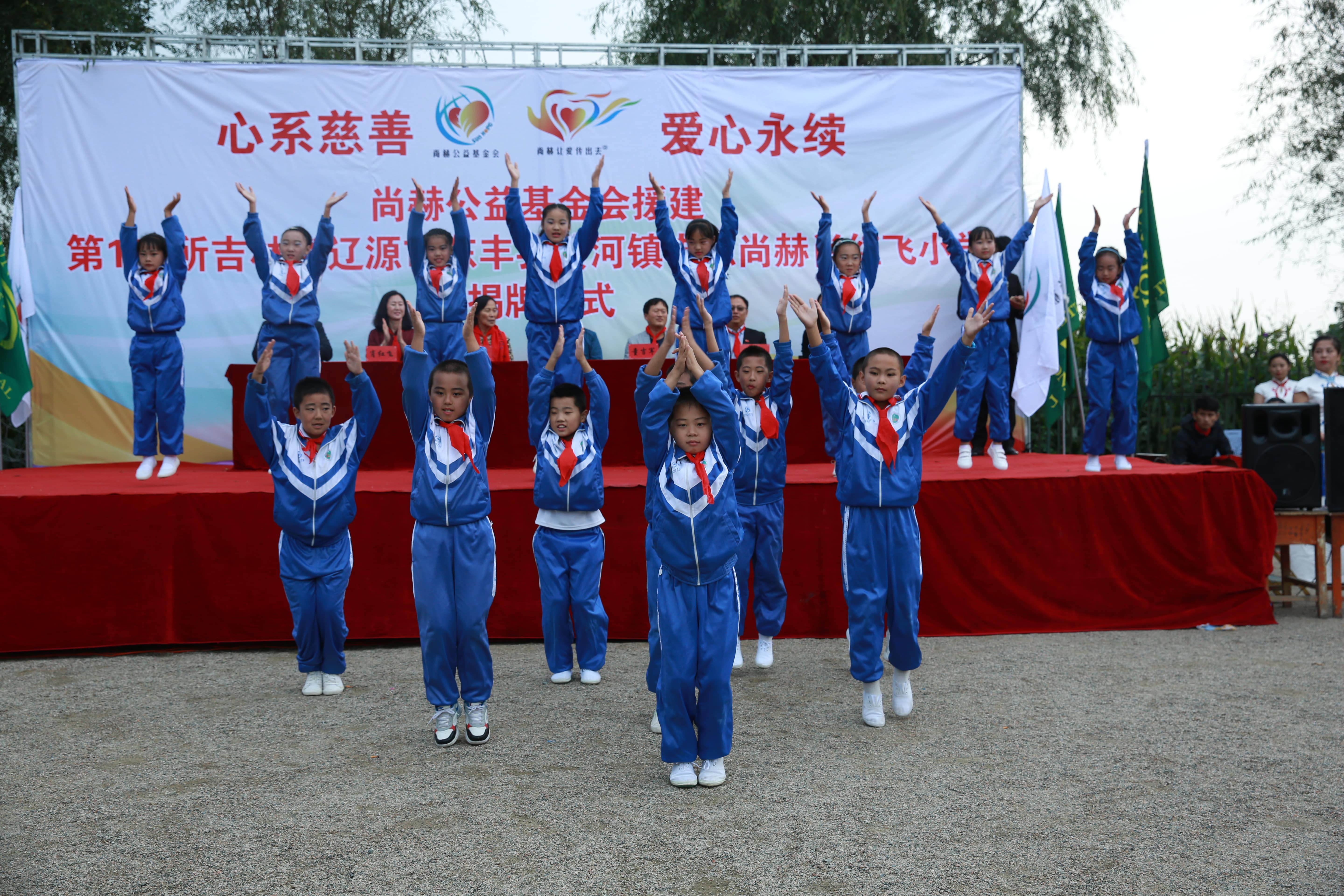 第121所 辽源市东丰县黄河镇丰源押球平台肖红飞小学