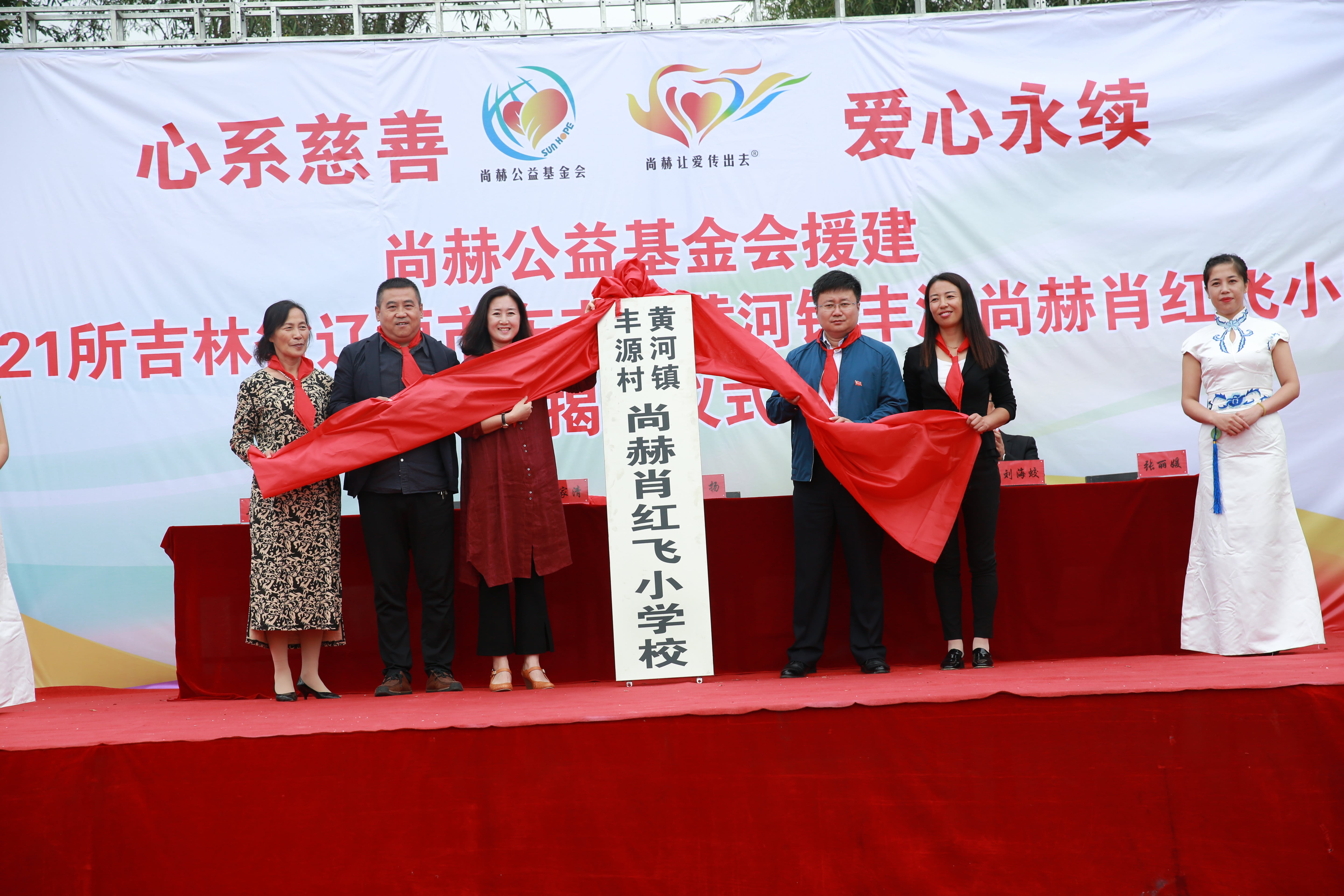 第121所 辽源市东丰县黄河镇丰源押球平台肖红飞小学