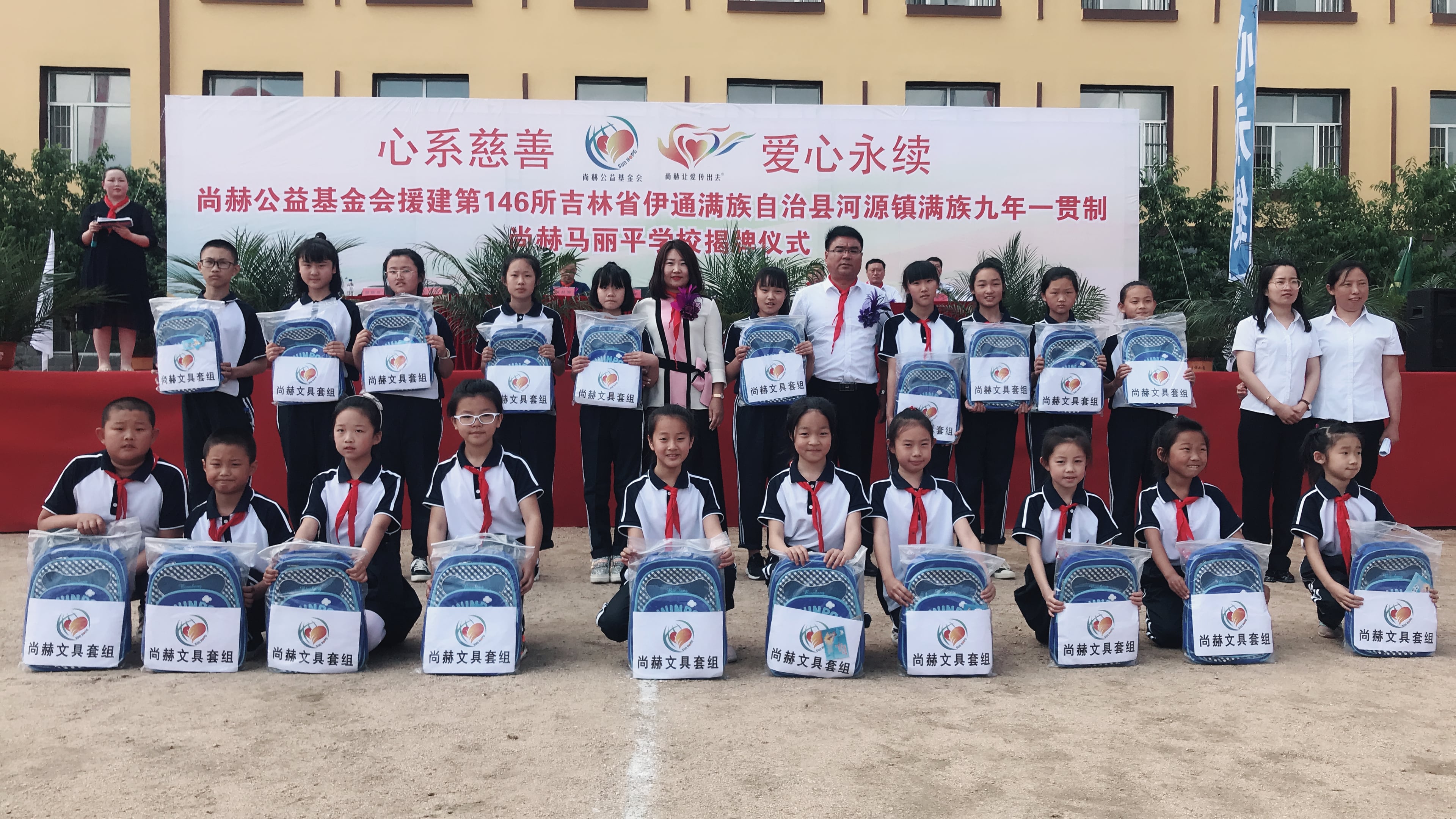 第146所 伊通满族自治县河源镇满族九年一贯制押球平台马丽平学校