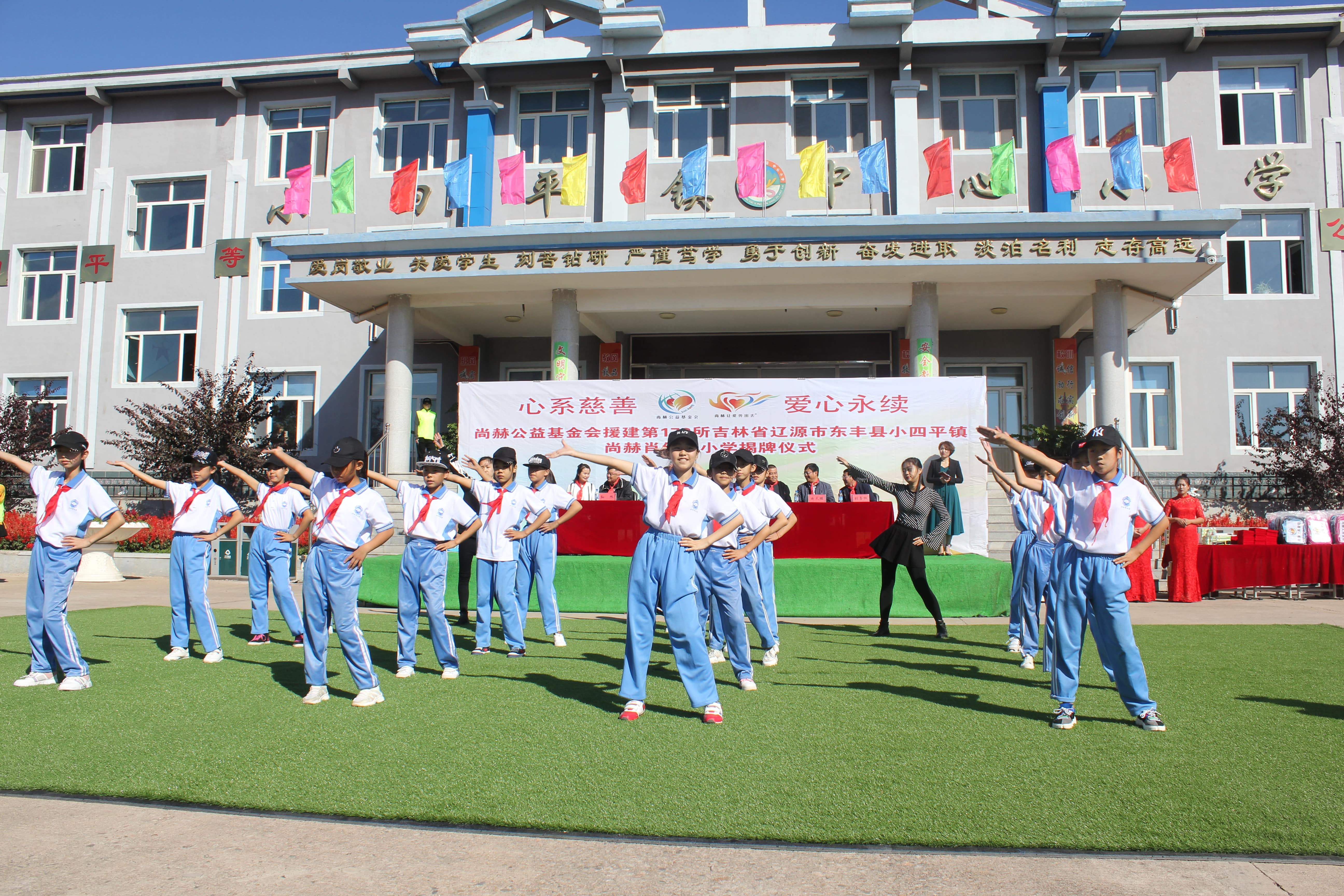 第173所 辽源市东丰县小四平镇押球平台肖红飞小学