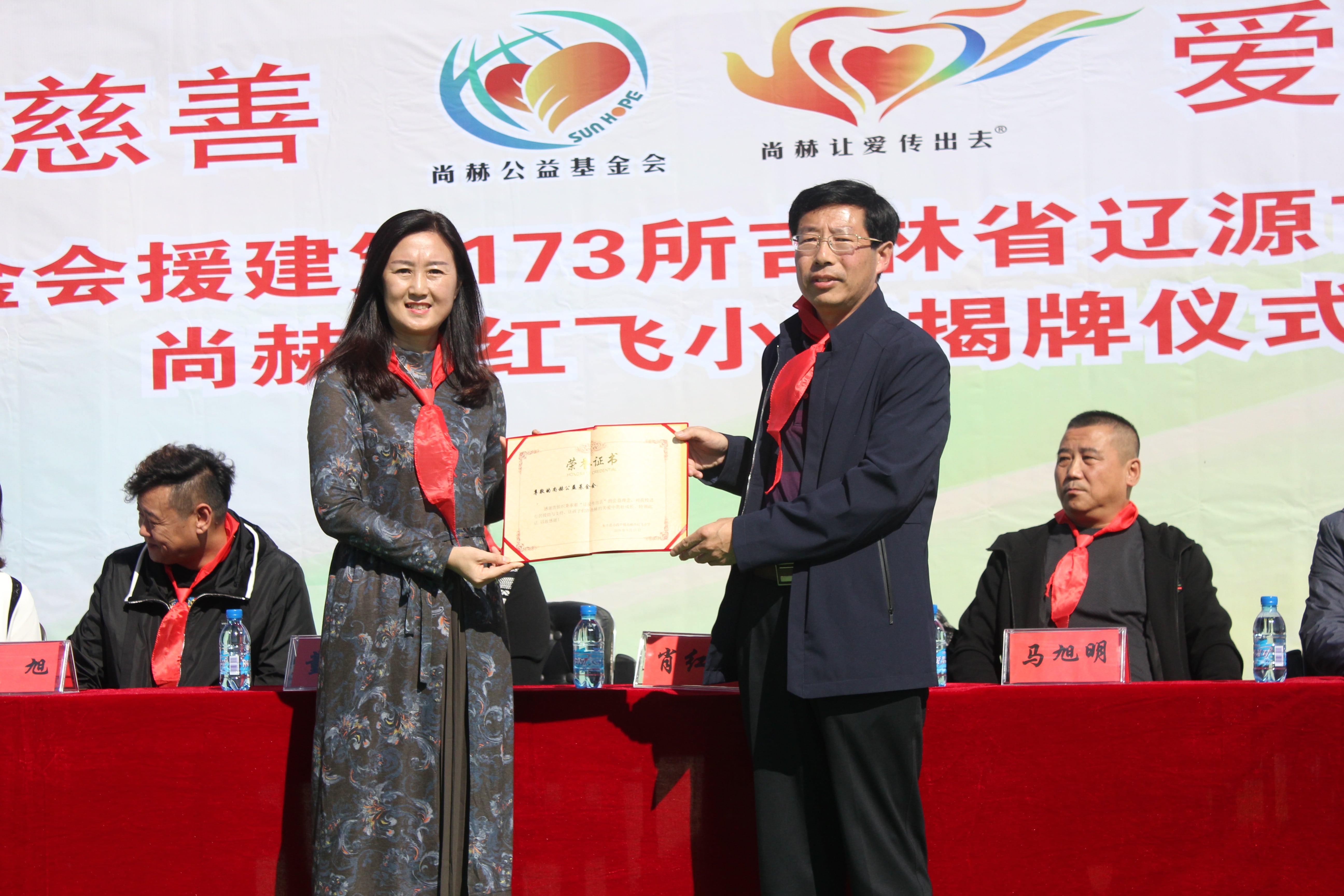 第173所 辽源市东丰县小四平镇押球平台肖红飞小学