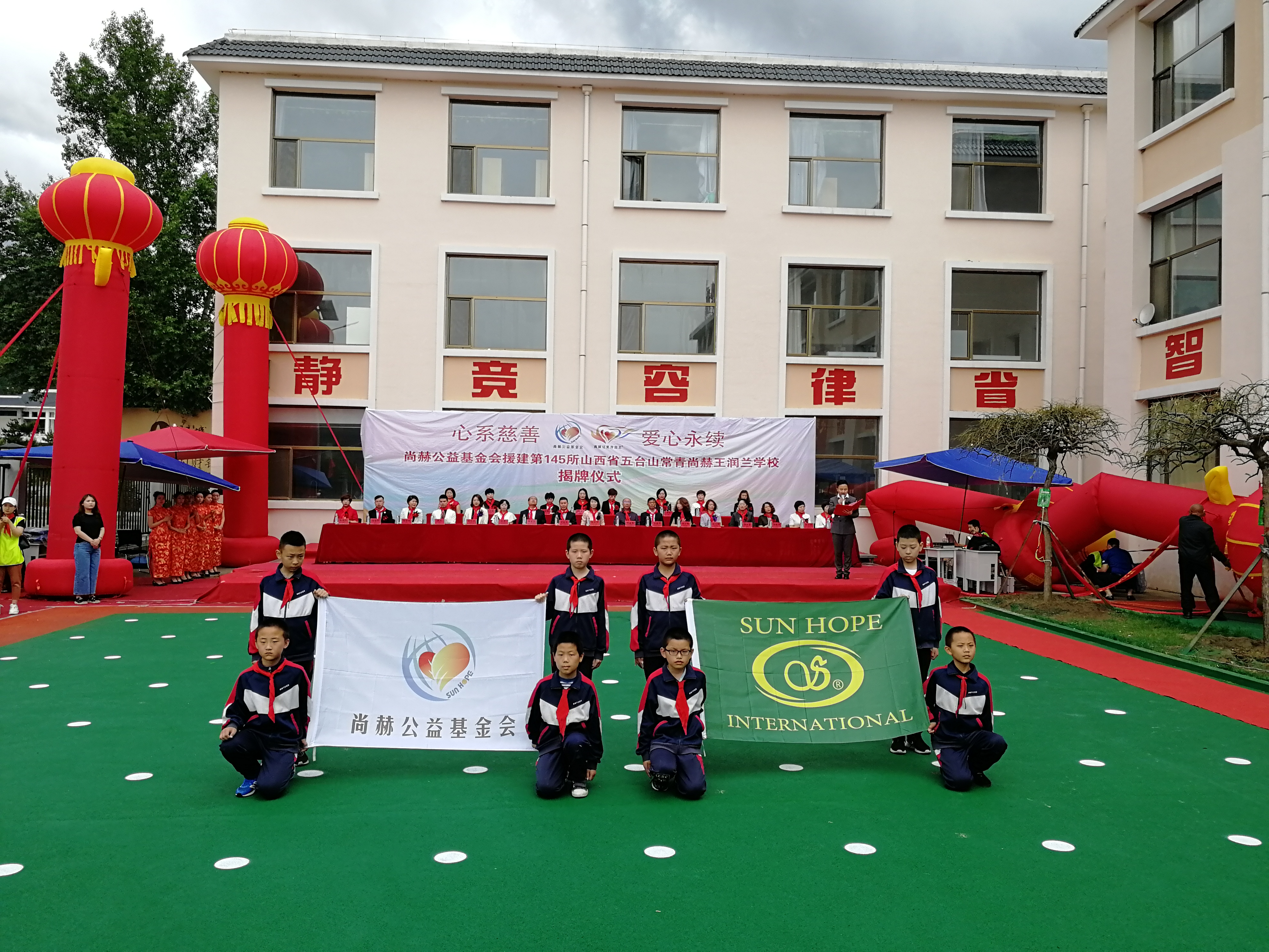 第145所 五台山常青押球平台王润兰学校