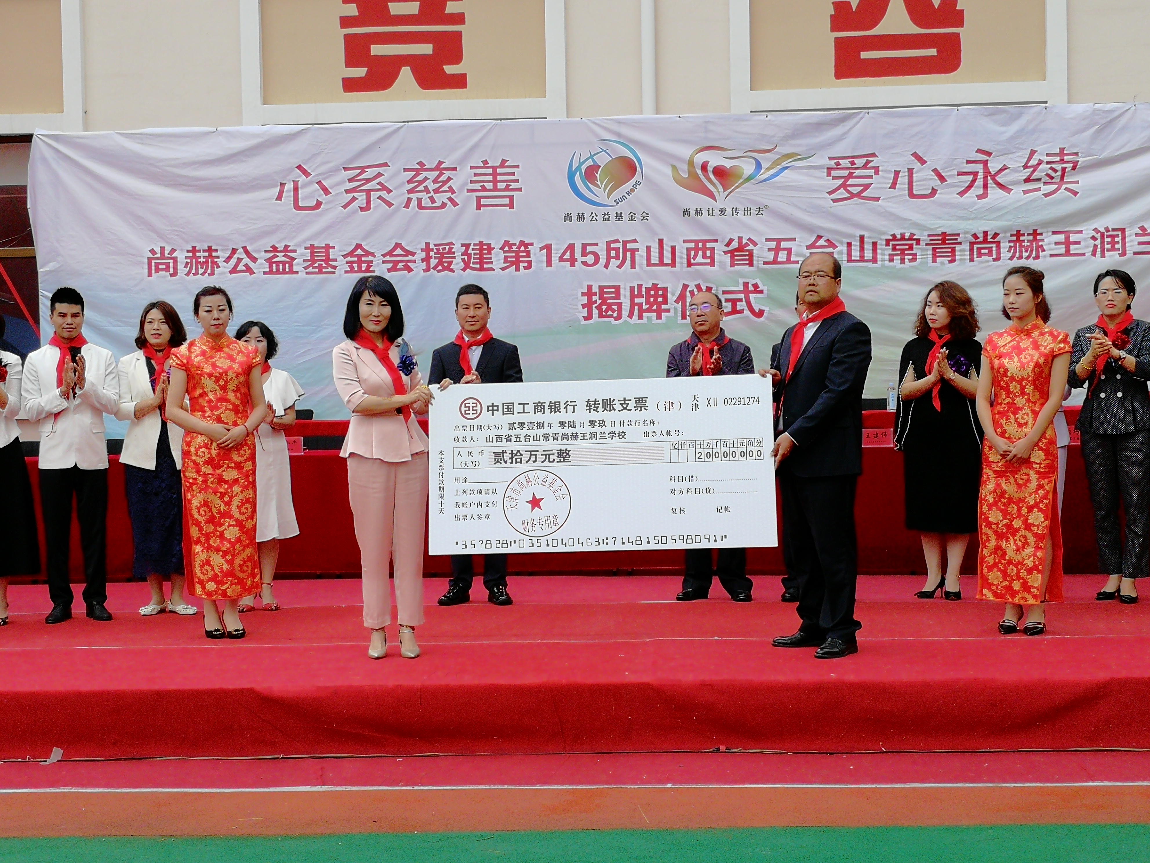 第145所 五台山常青押球平台王润兰学校