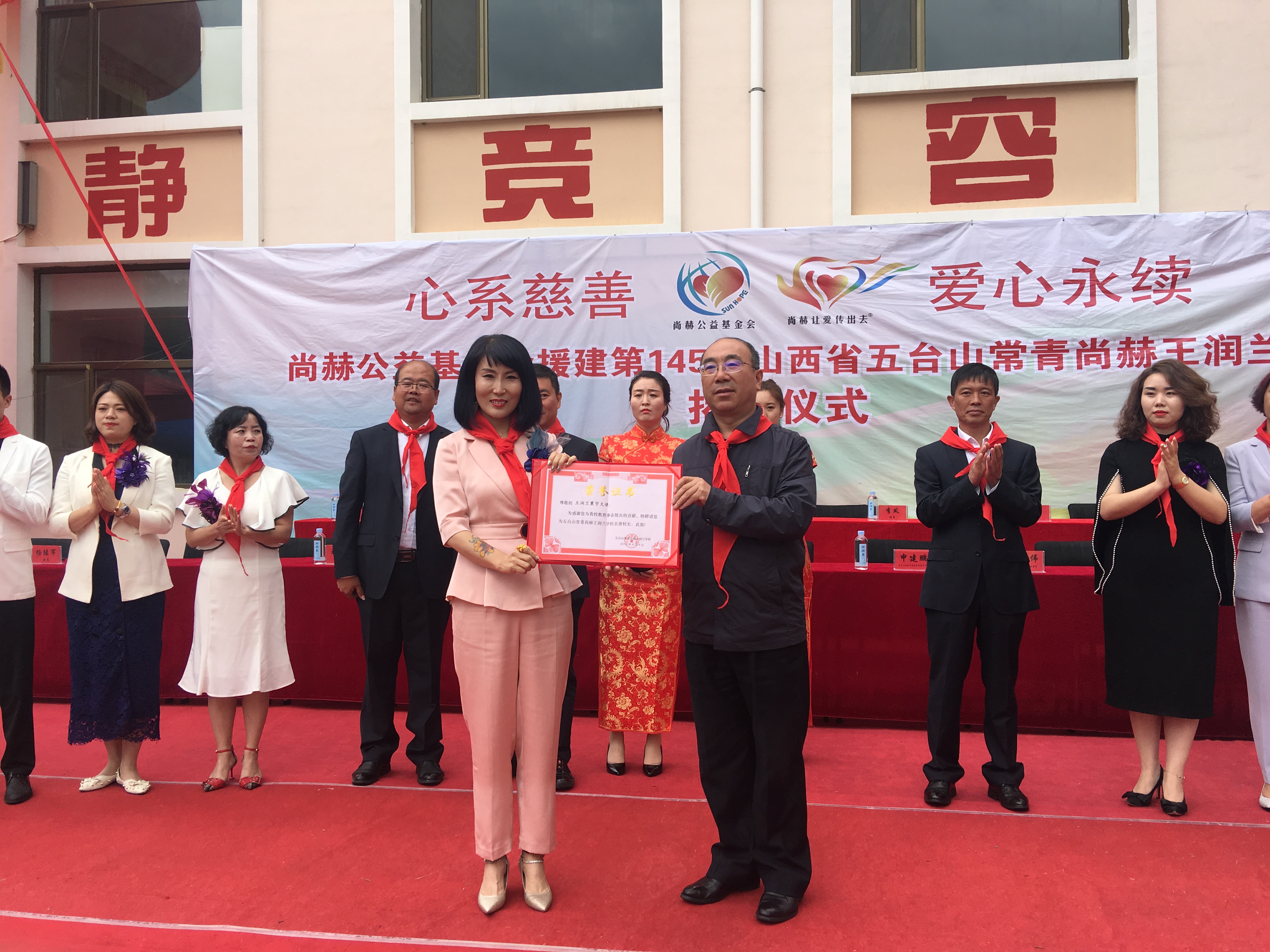 第145所 五台山常青押球平台王润兰学校