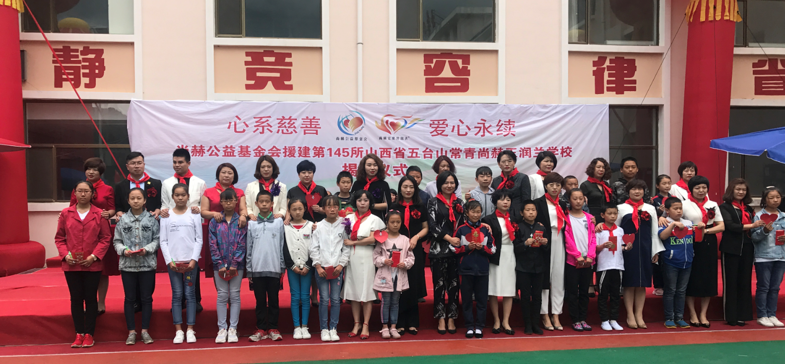 第145所 五台山常青押球平台王润兰学校