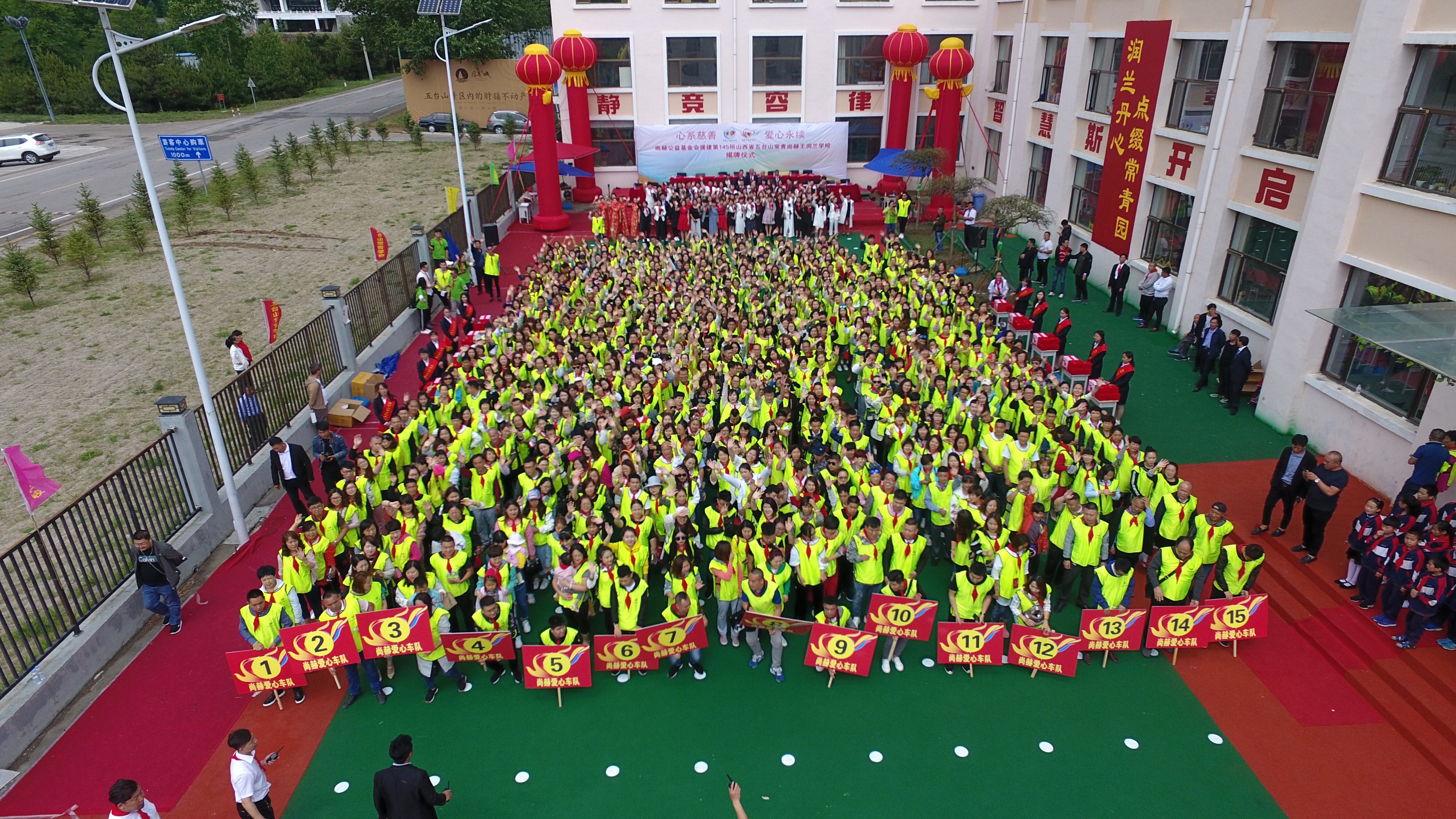第145所 五台山常青押球平台王润兰学校