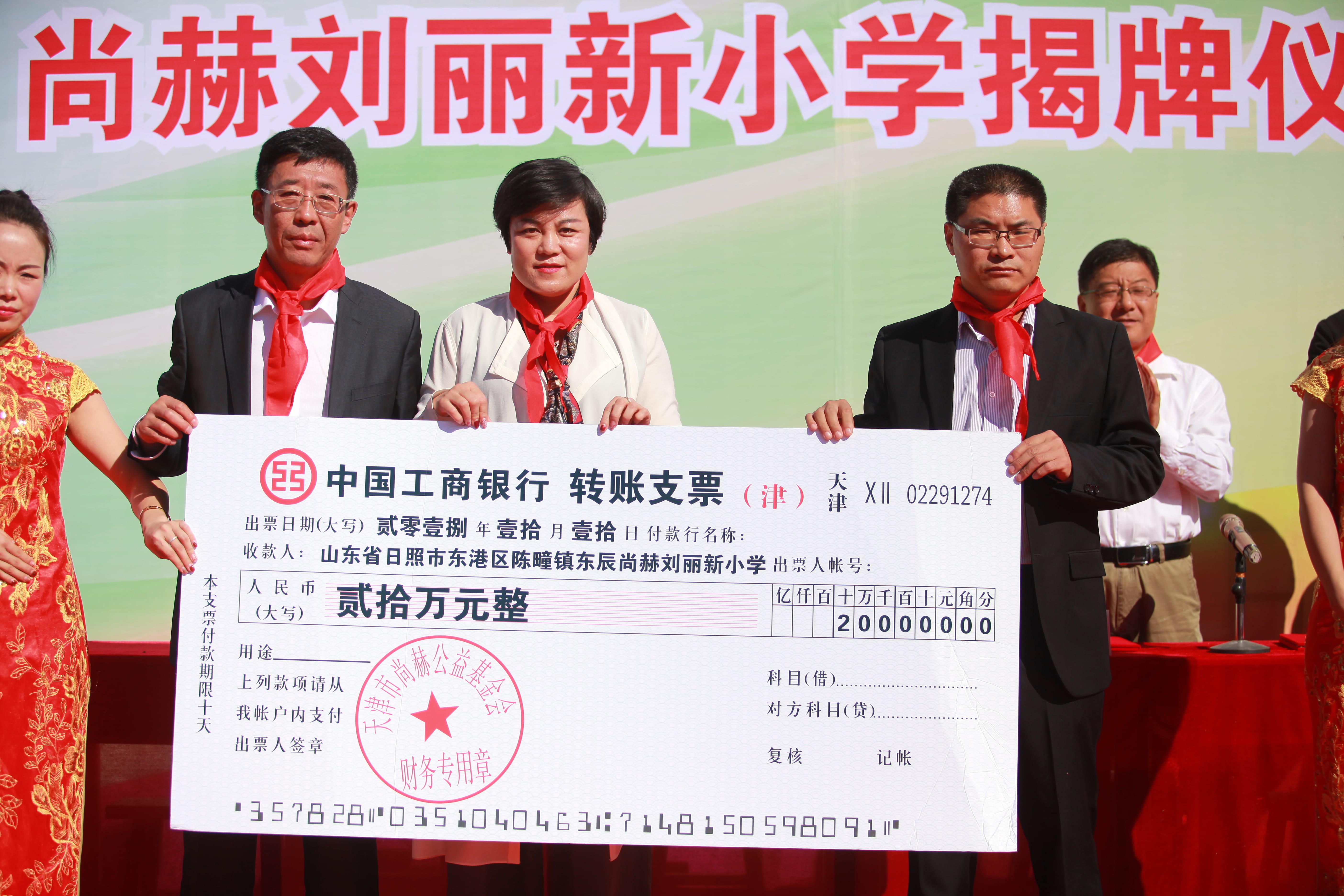 第120所 日照市东港区三庄镇石沟崖押球平台刘丽新小学