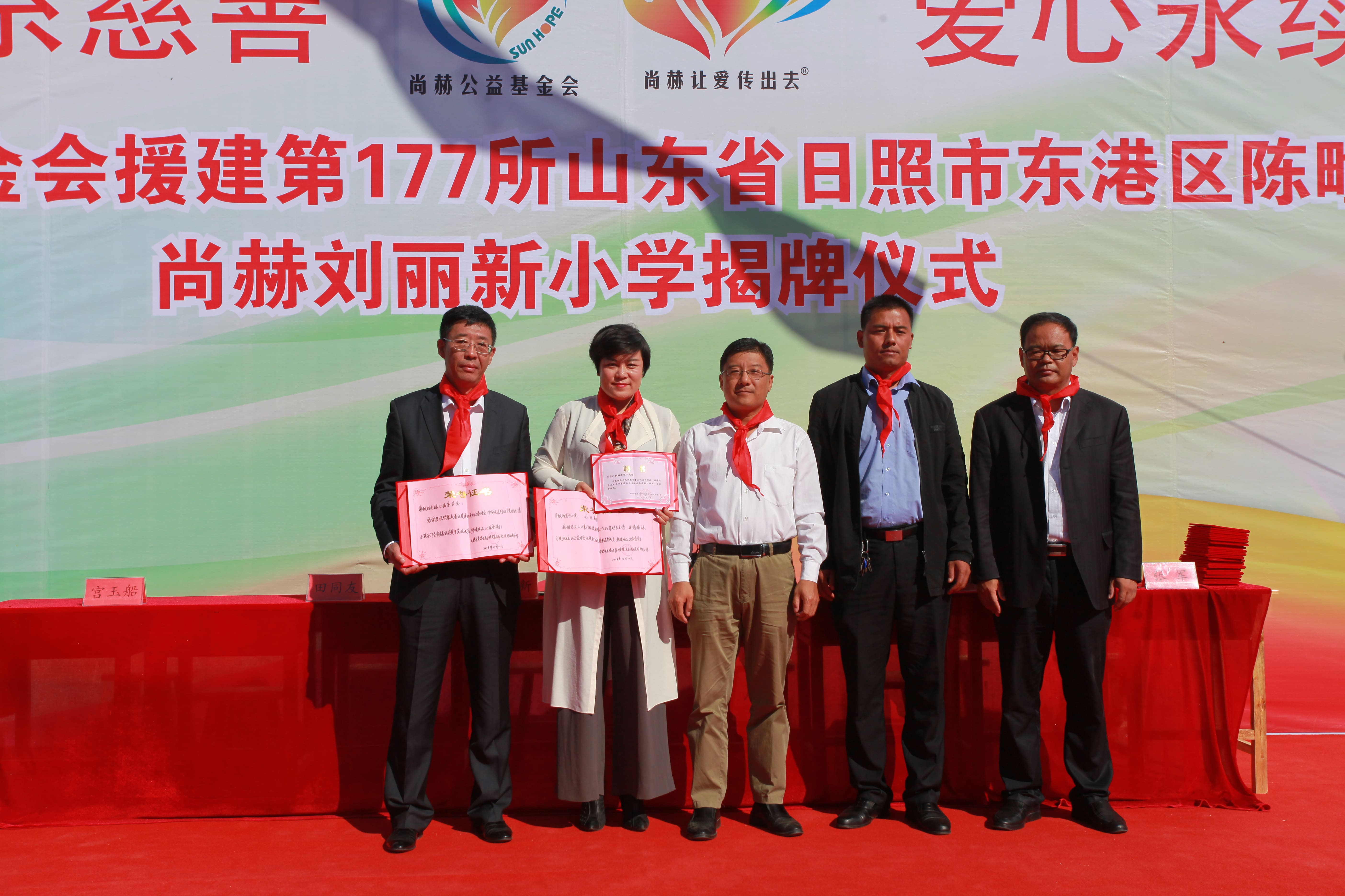 第120所 日照市东港区三庄镇石沟崖押球平台刘丽新小学