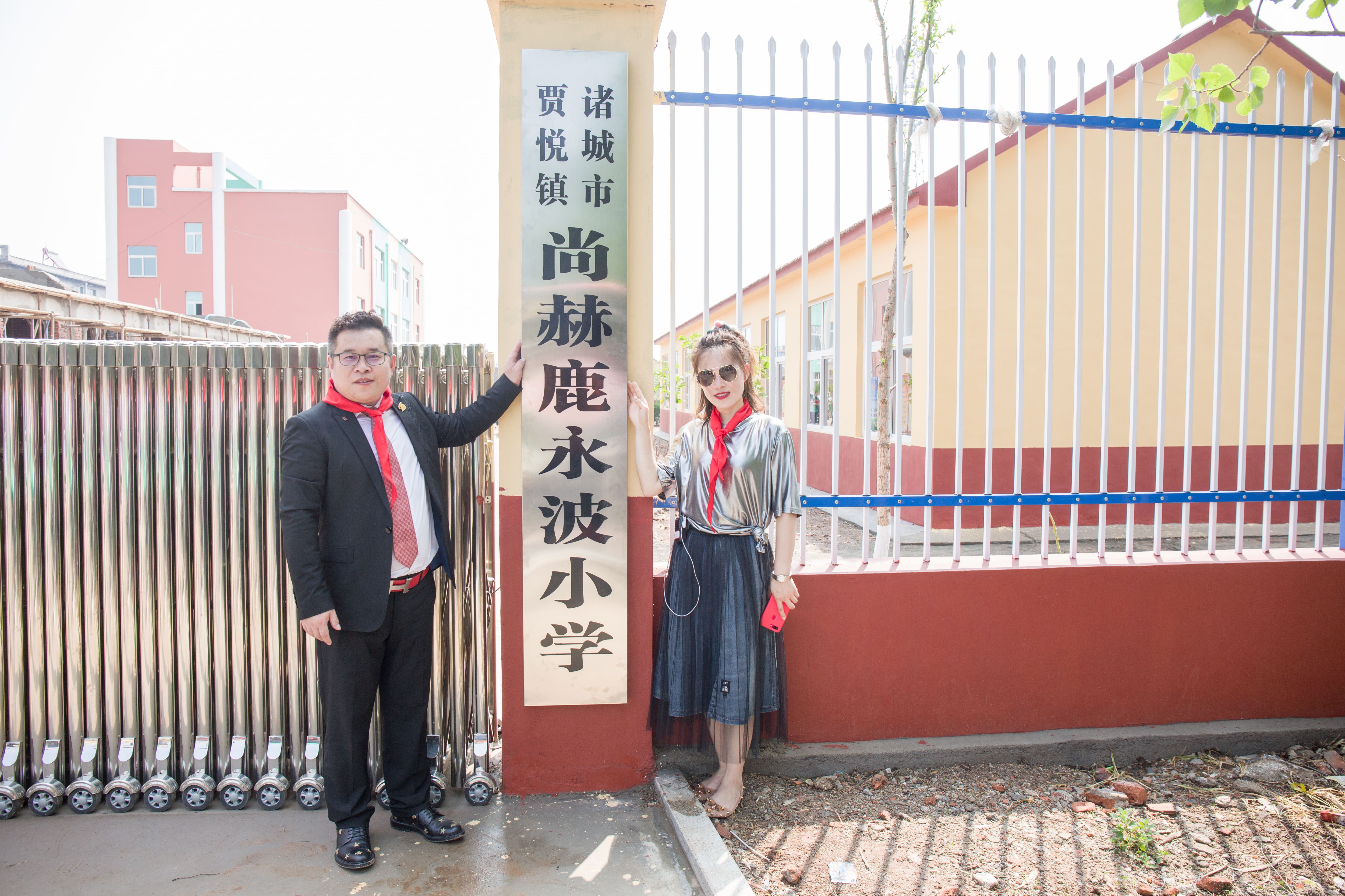 第142所 诸城市贾悦镇范家官庄押球平台鹿永波小学