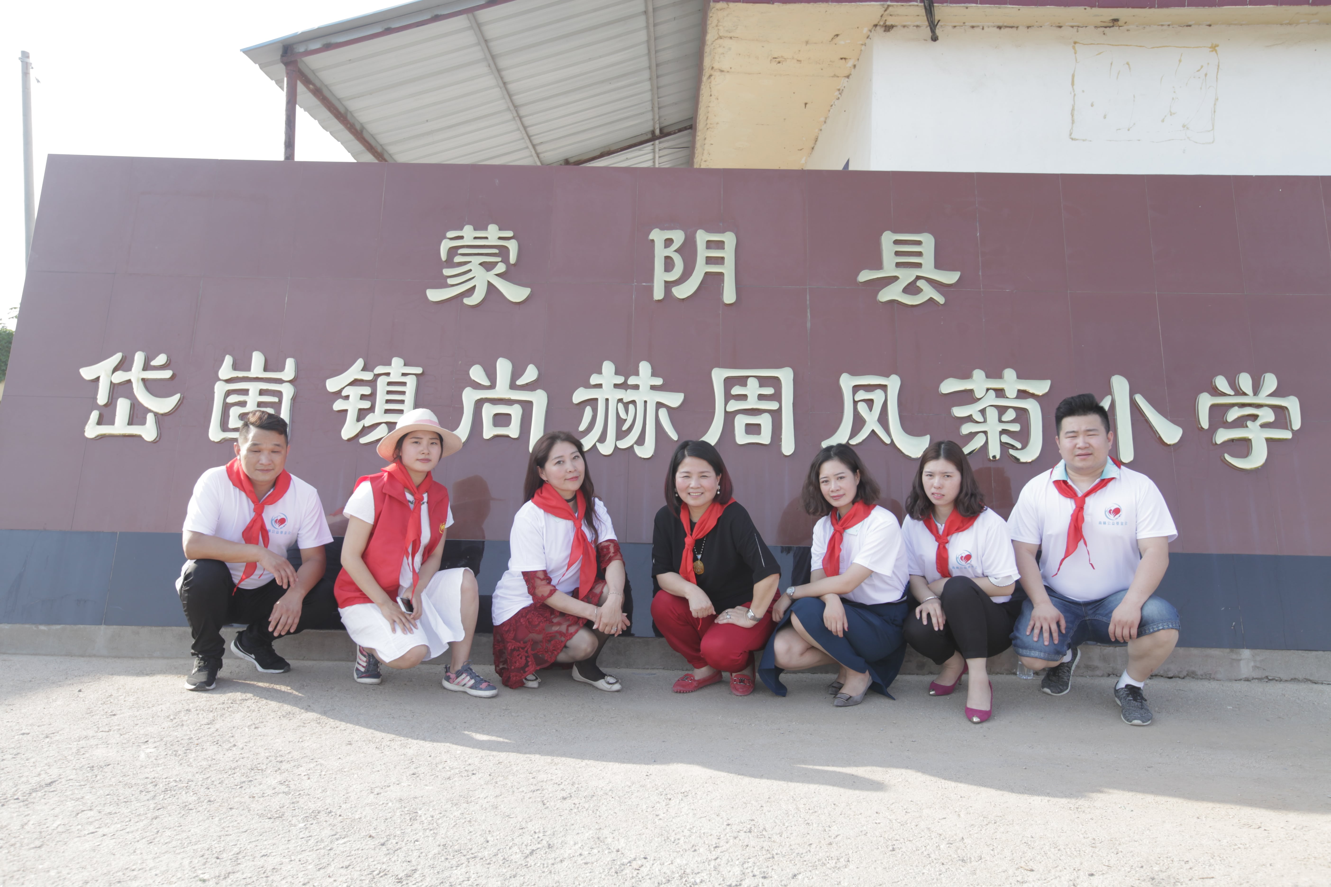 第144所 蒙阴县岱崮镇押球平台周凤菊小学