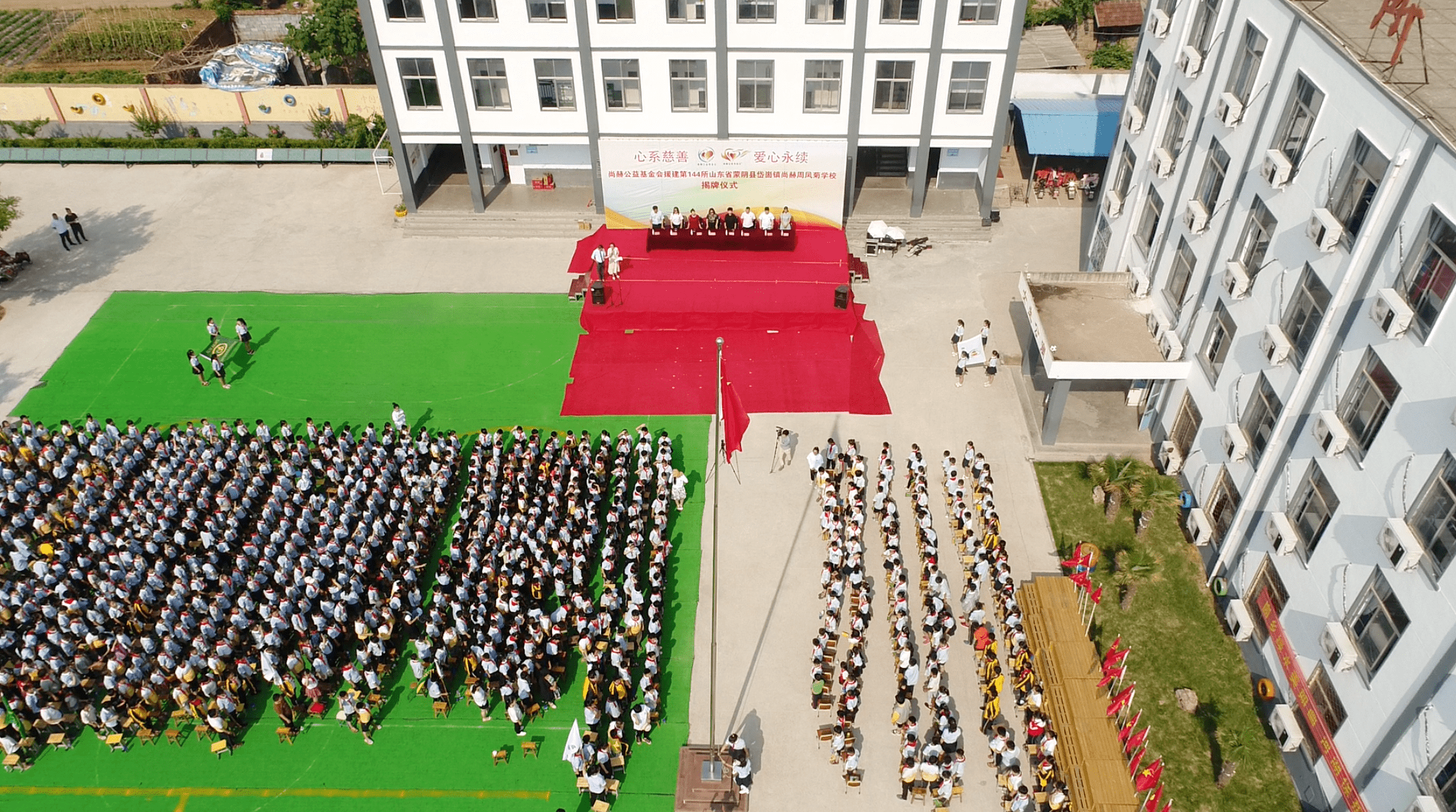 第144所 蒙阴县岱崮镇押球平台周凤菊小学