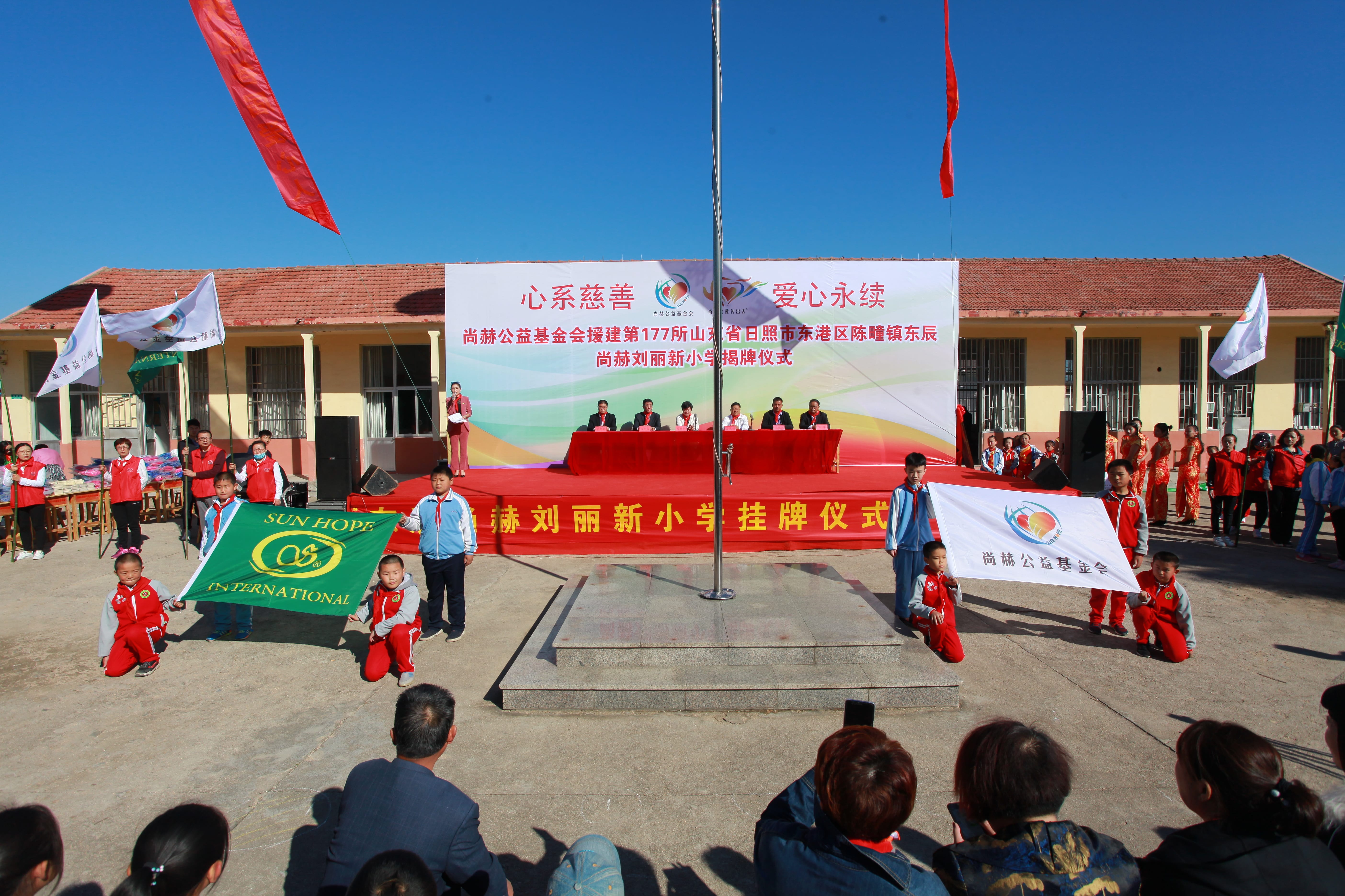 第177所 日照市东港区陈疃镇东辰押球平台刘丽新小学