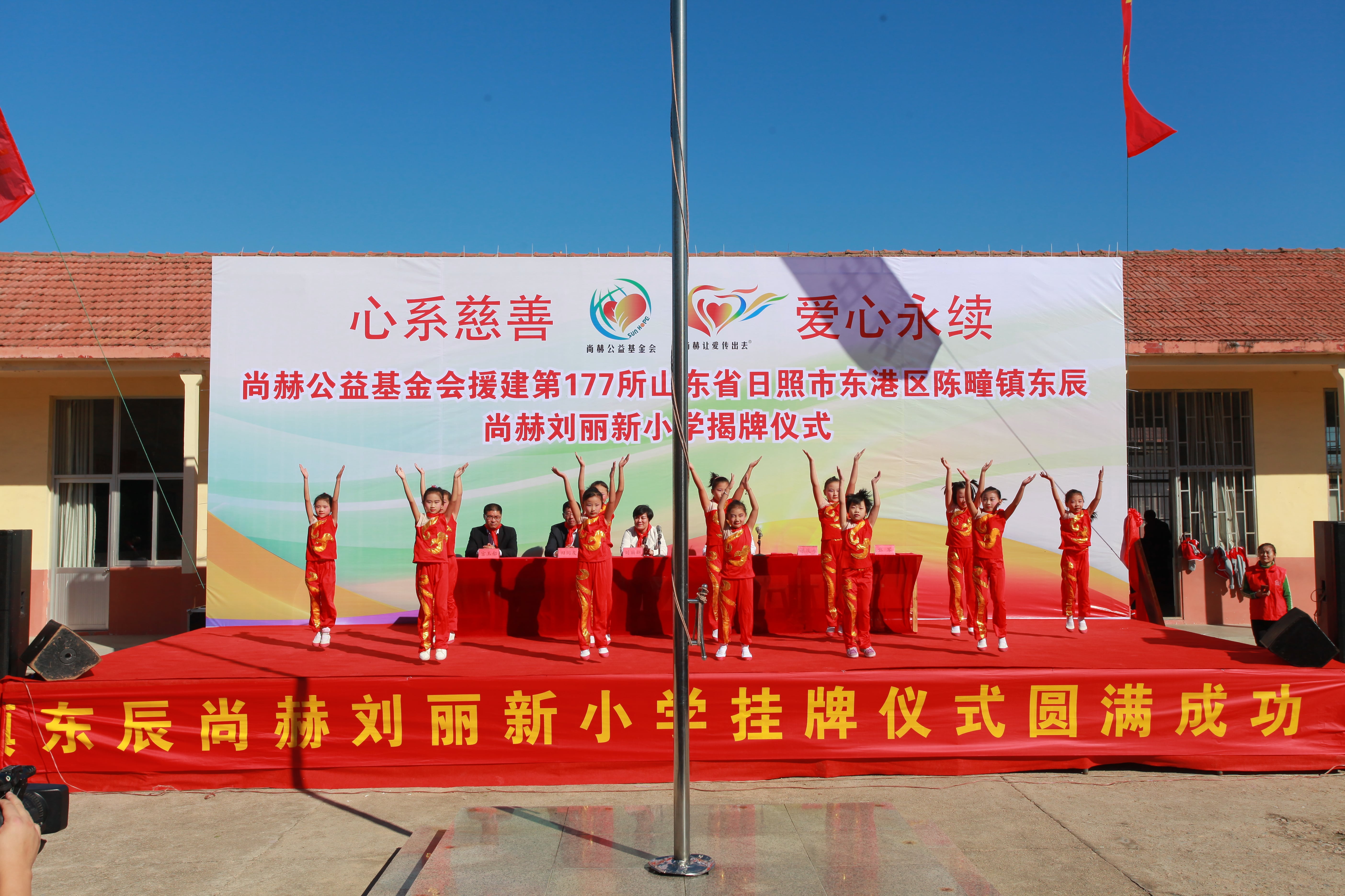 第177所 日照市东港区陈疃镇东辰押球平台刘丽新小学