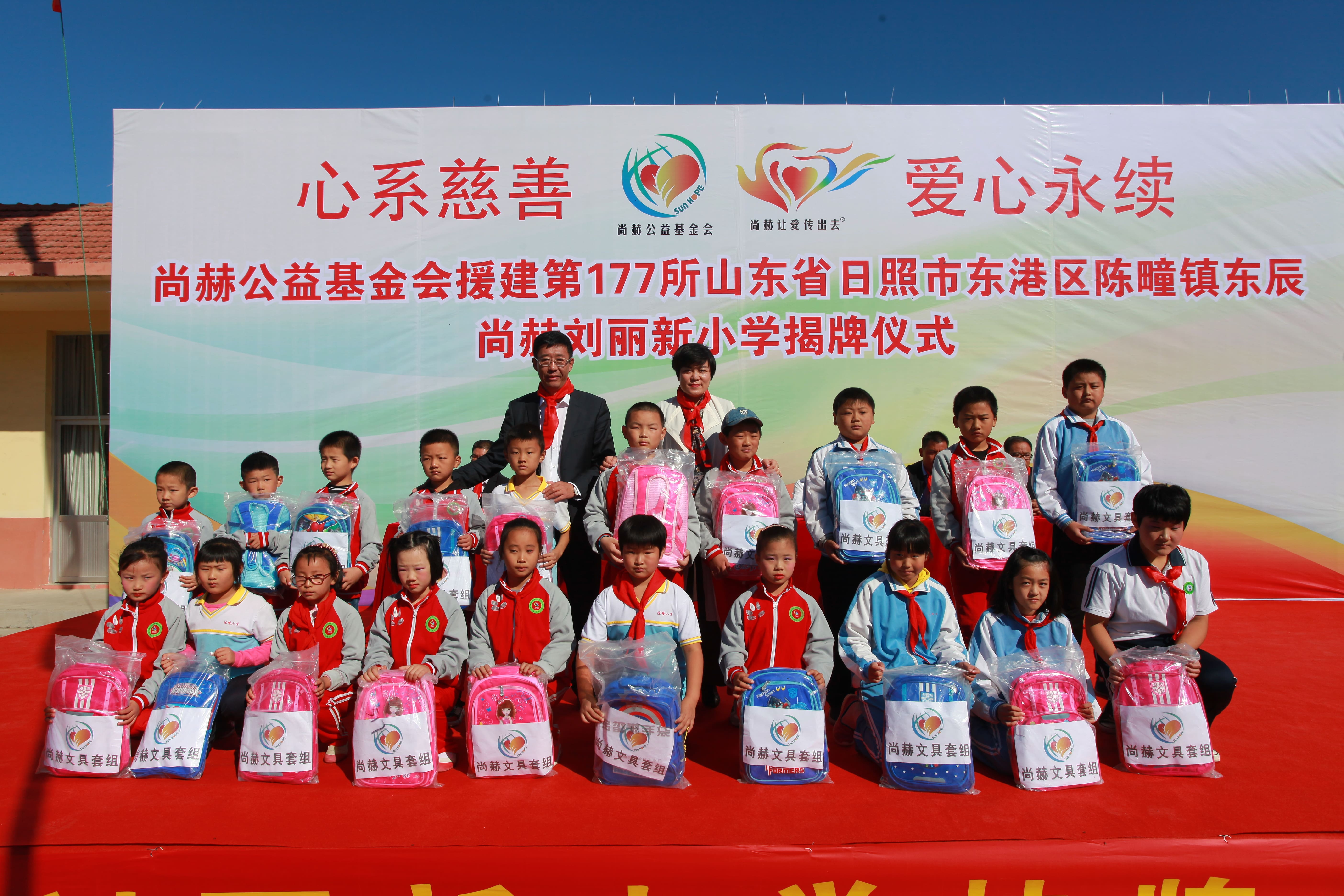 第177所 日照市东港区陈疃镇东辰押球平台刘丽新小学
