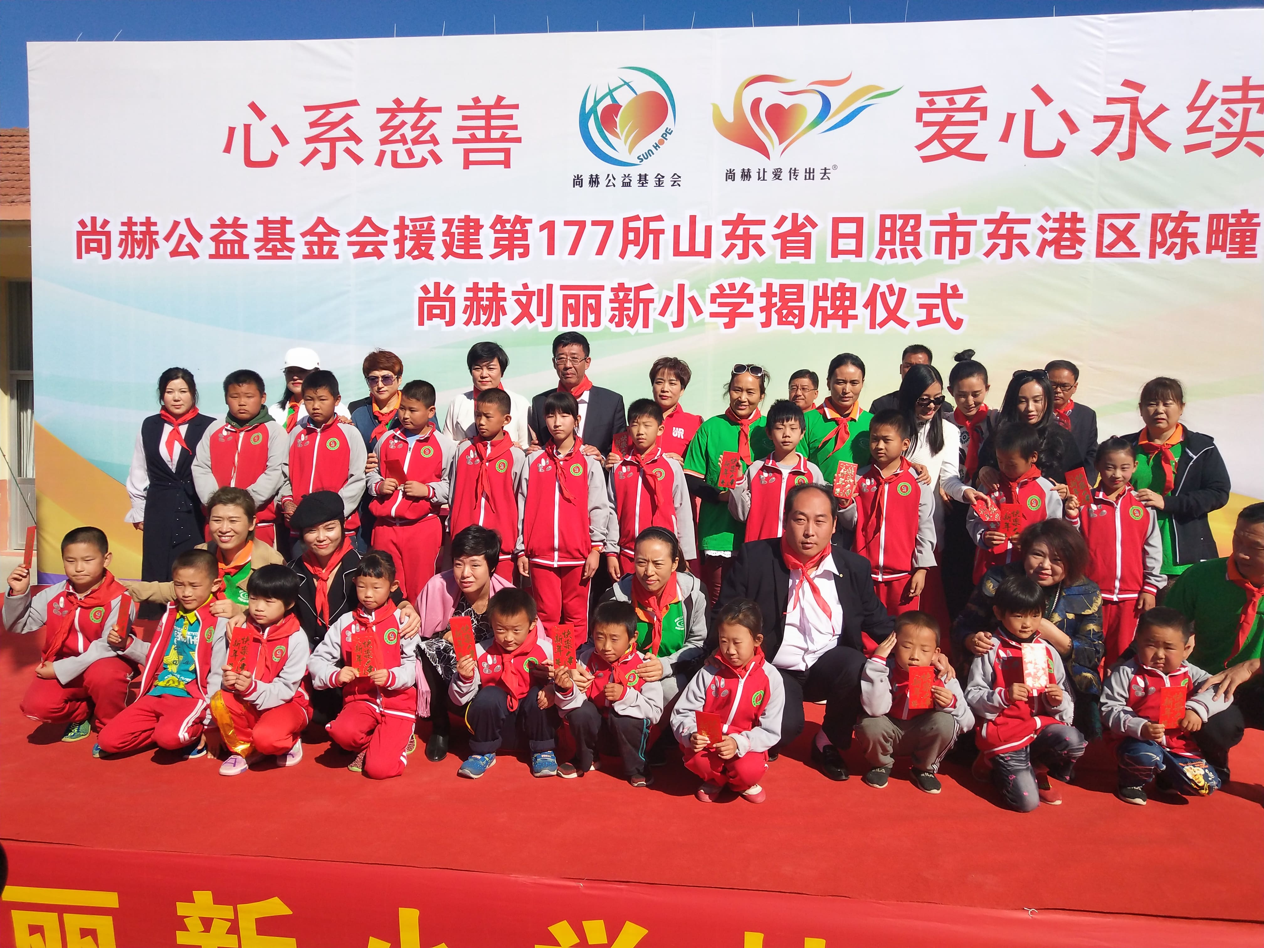 第177所 日照市东港区陈疃镇东辰押球平台刘丽新小学