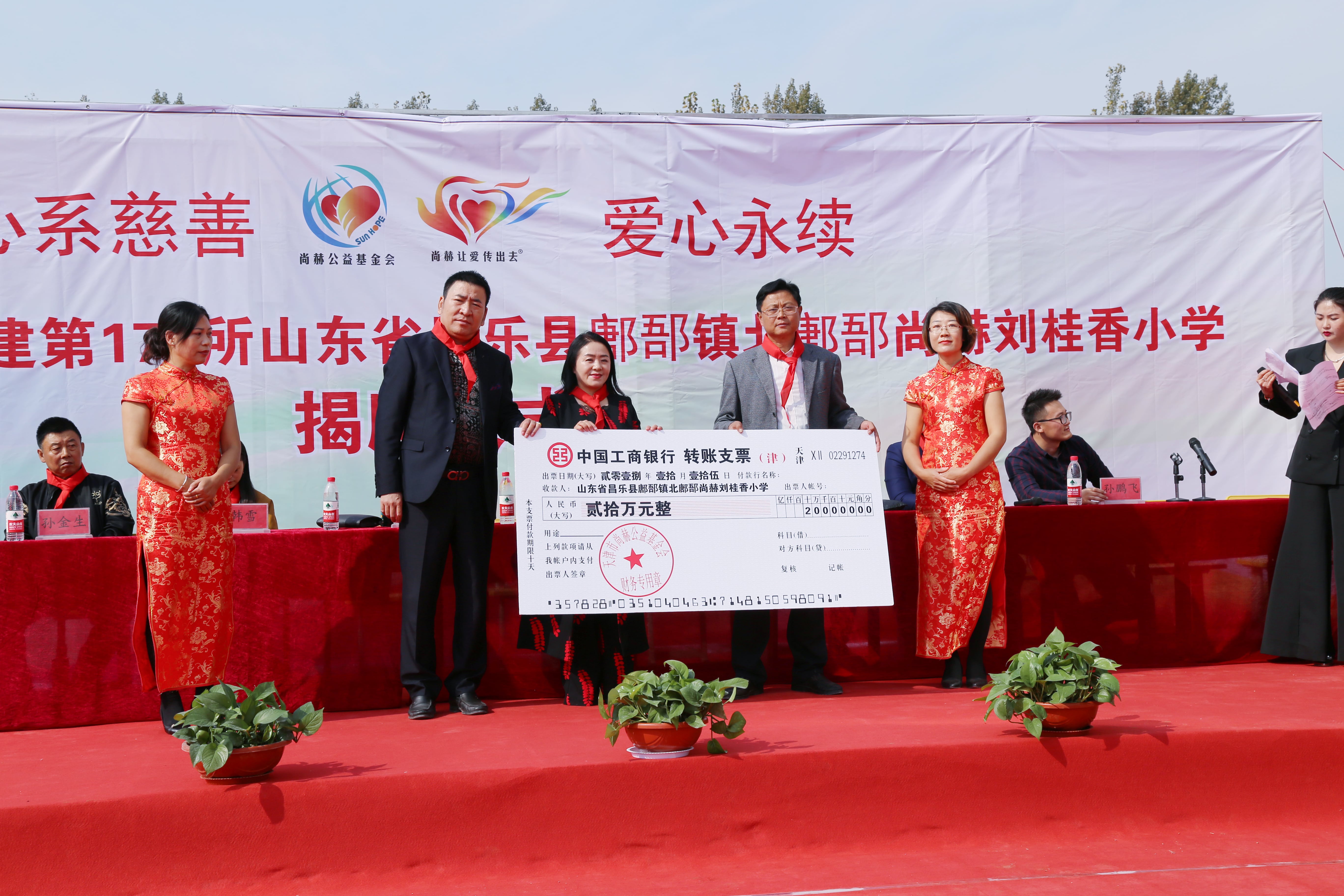 第179所 昌乐县鄌郚镇北鄌郚押球平台刘桂香小学