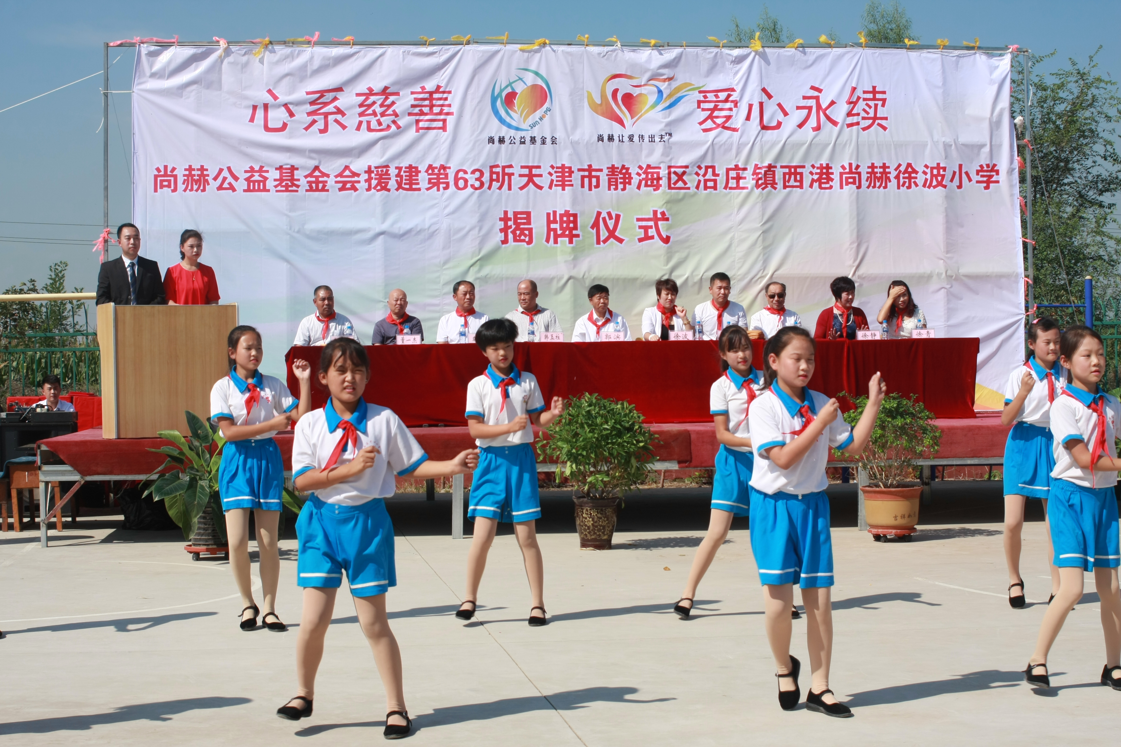 第63所 静海区沿庄镇西港押球平台徐波小学
