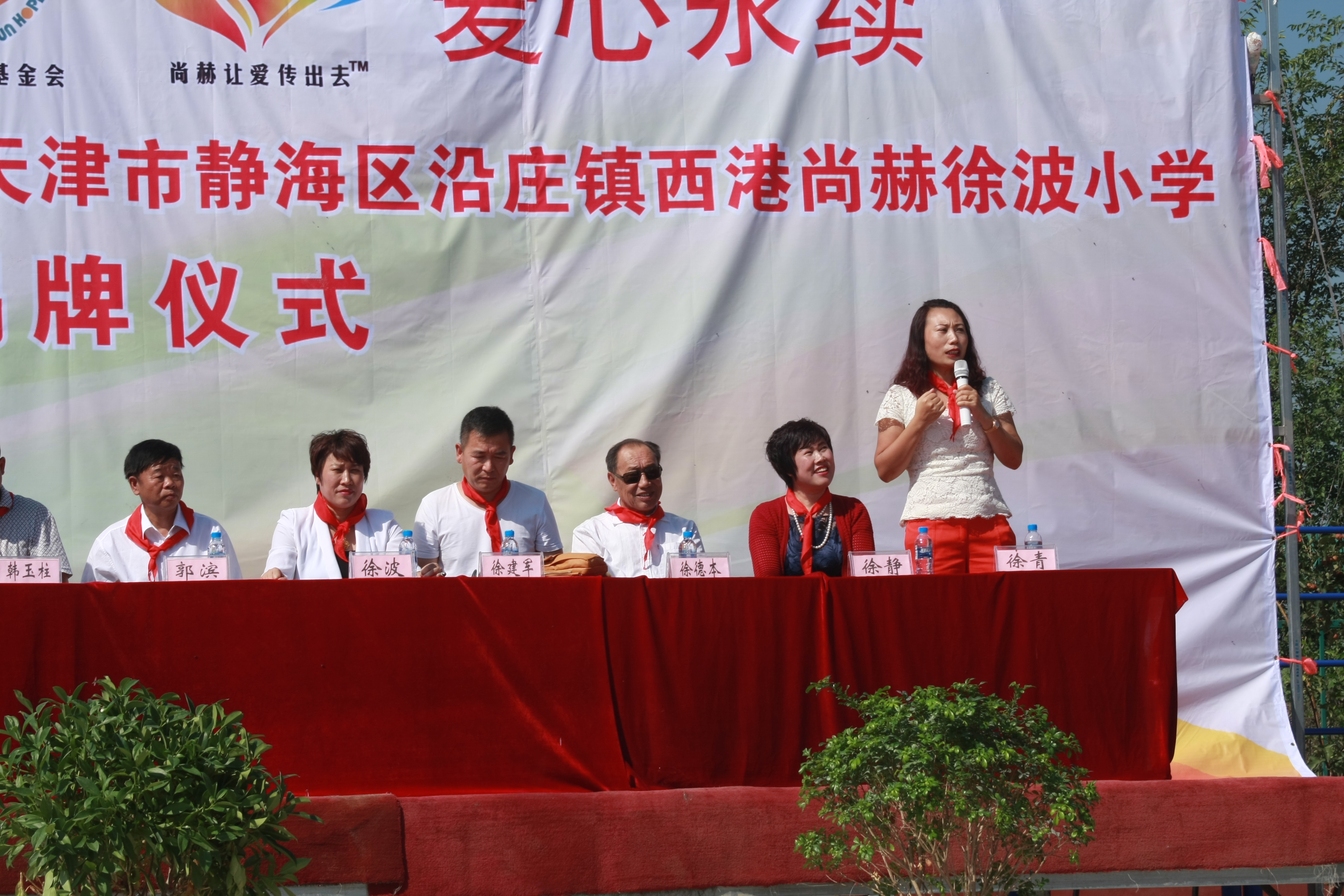 第63所 静海区沿庄镇西港押球平台徐波小学