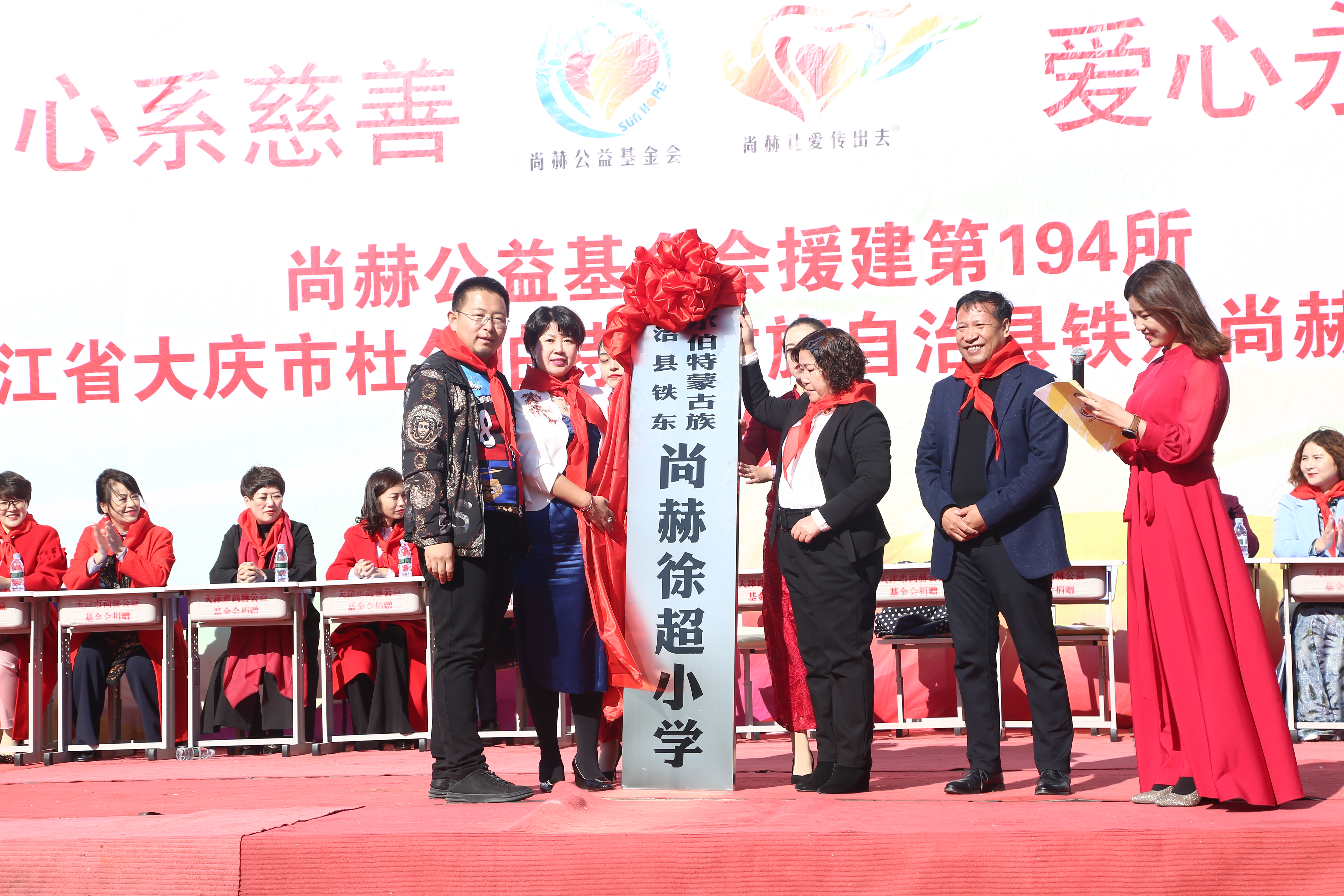 第194所 杜尔伯特蒙古族自治县铁东押球平台徐超小学