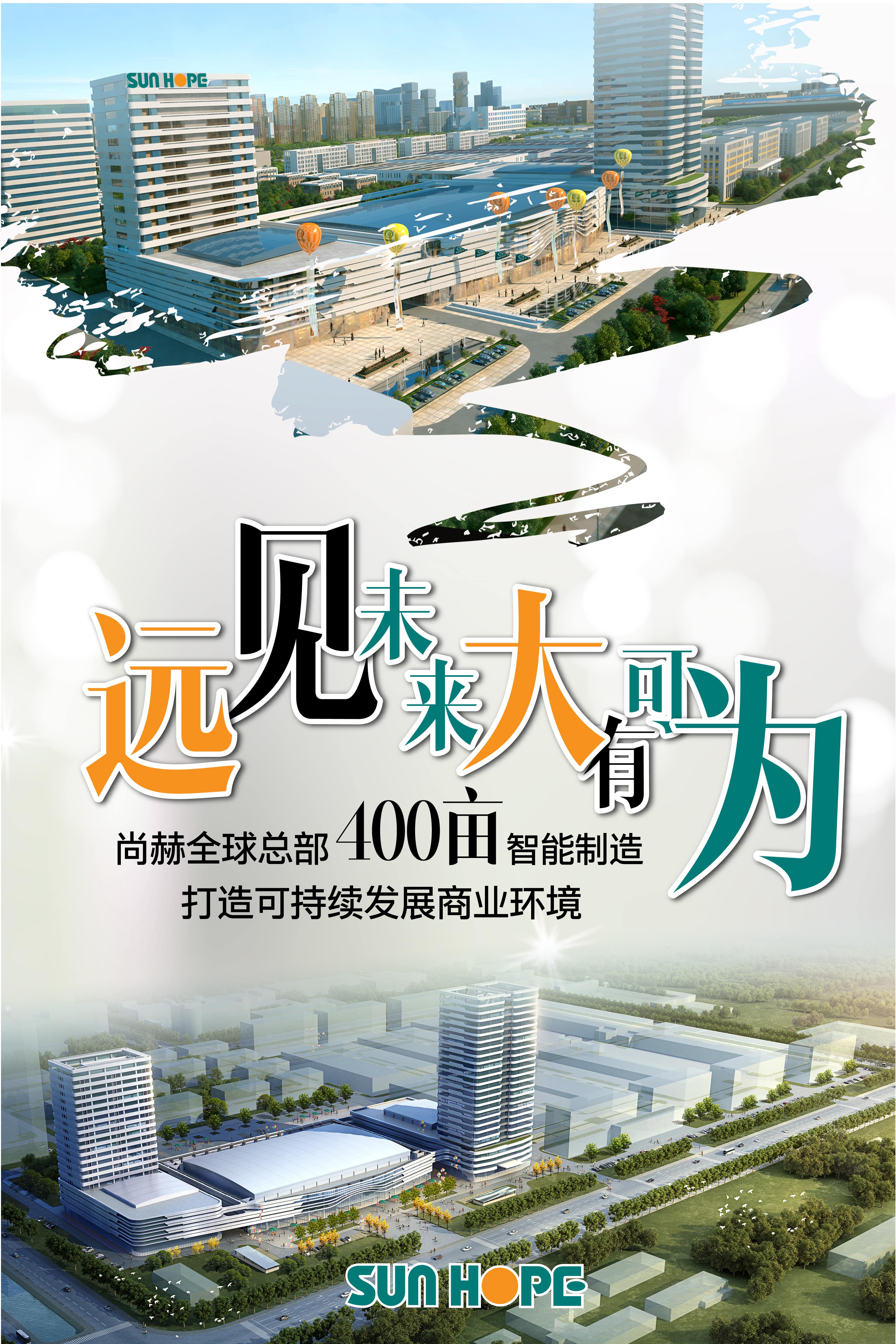 押球平台全球总部海报