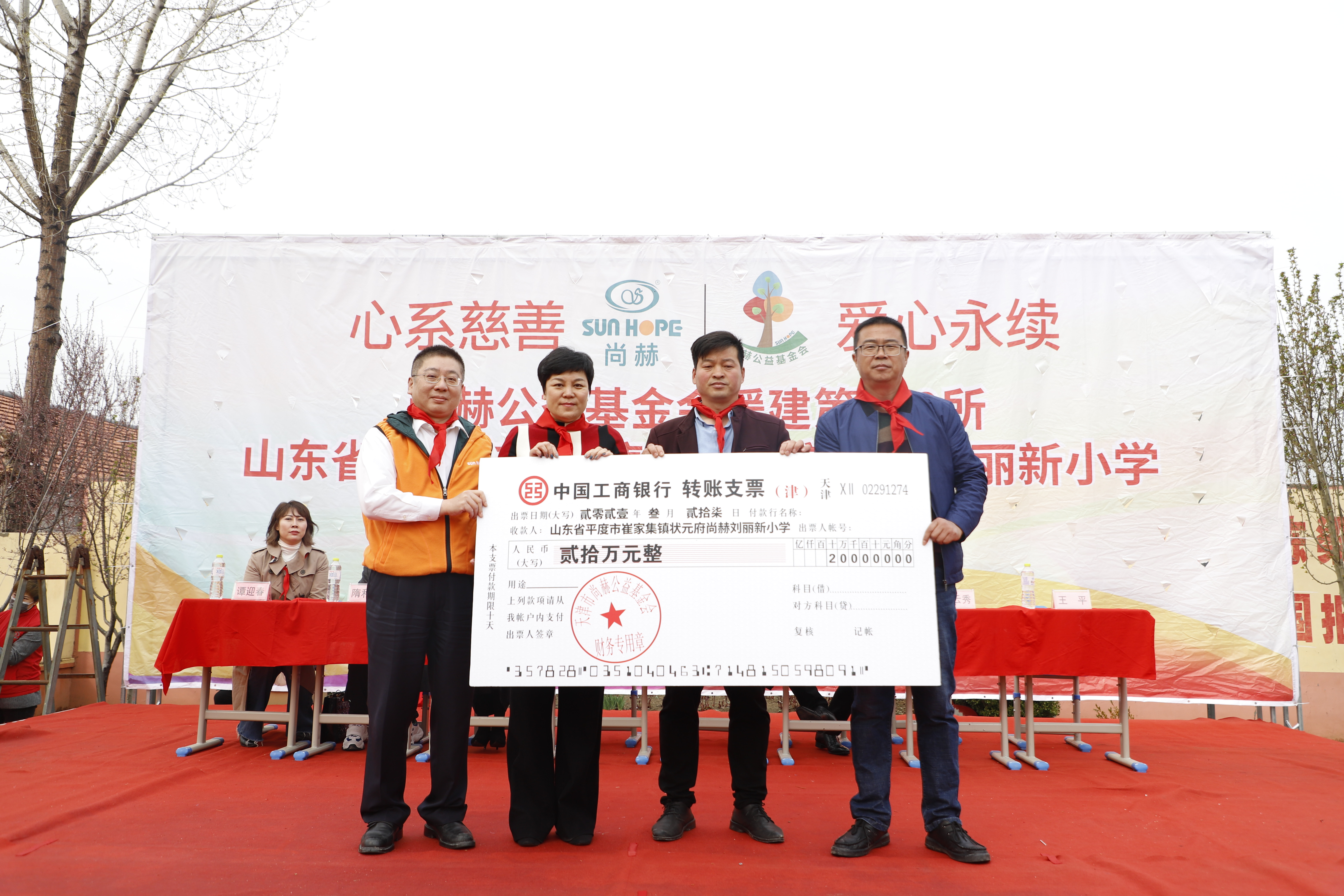 第209所 平度市崔家集镇状元府押球平台刘丽新小学