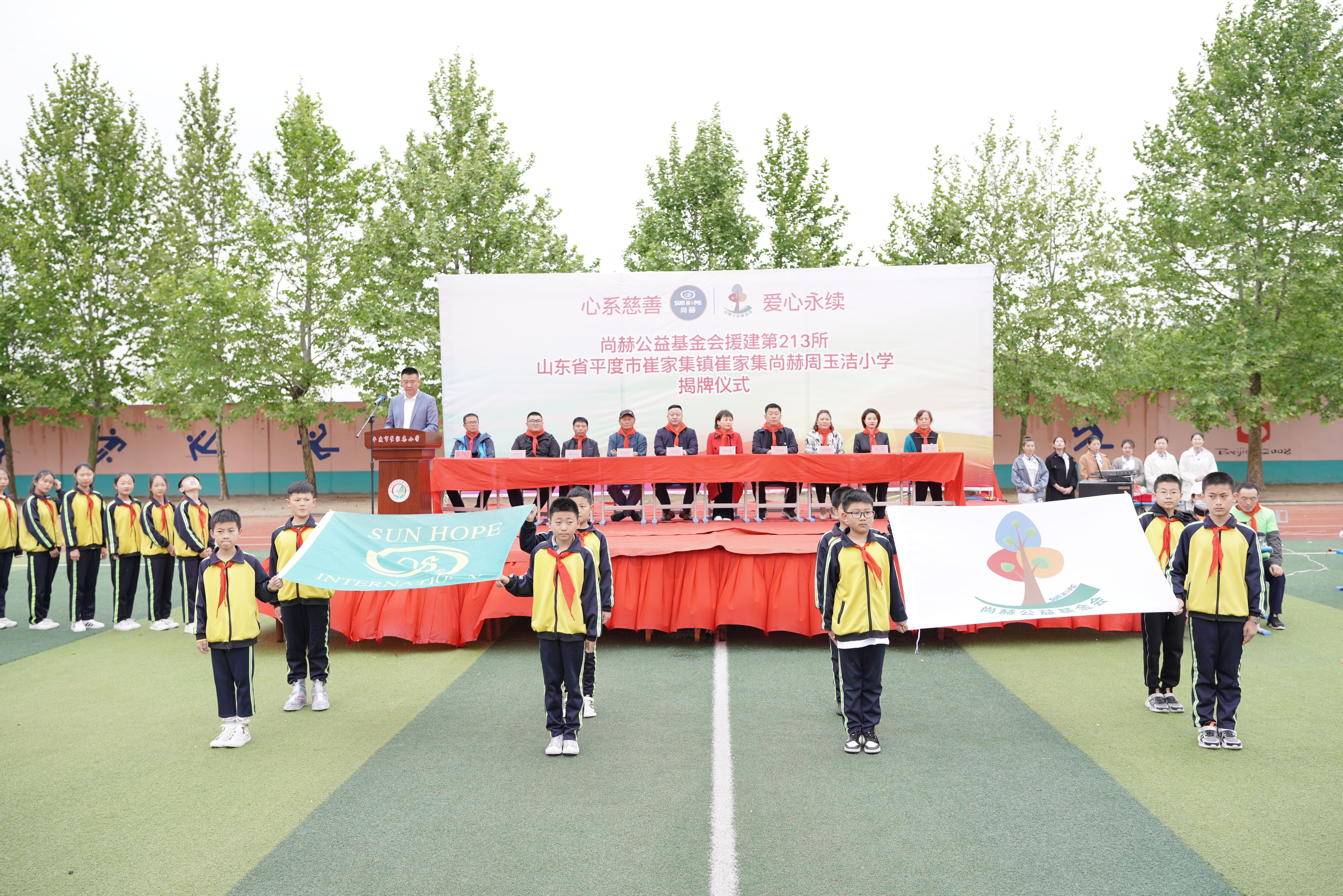 第213所 平度市崔家集镇崔家集押球平台周玉洁小学