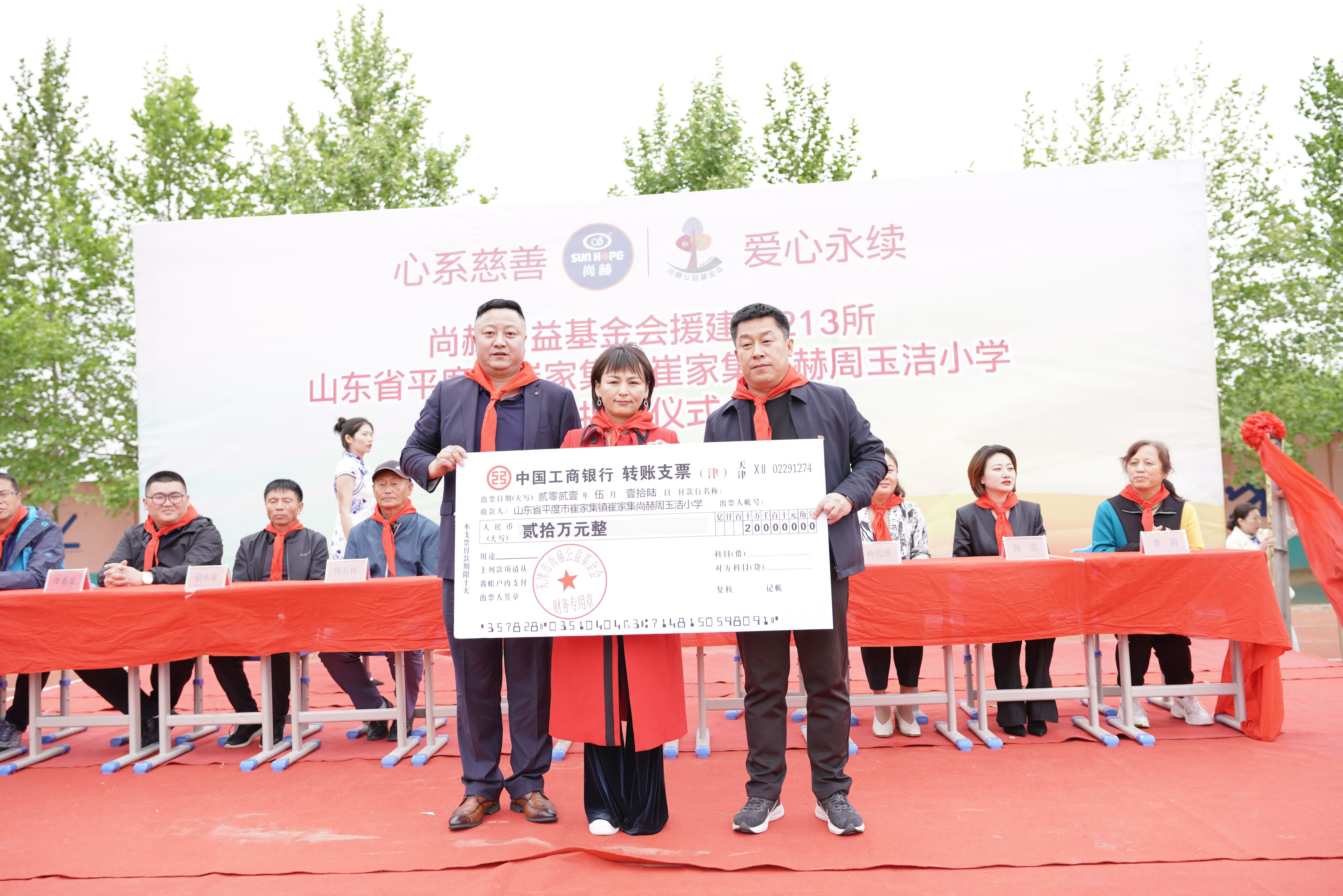 第213所 平度市崔家集镇崔家集押球平台周玉洁小学