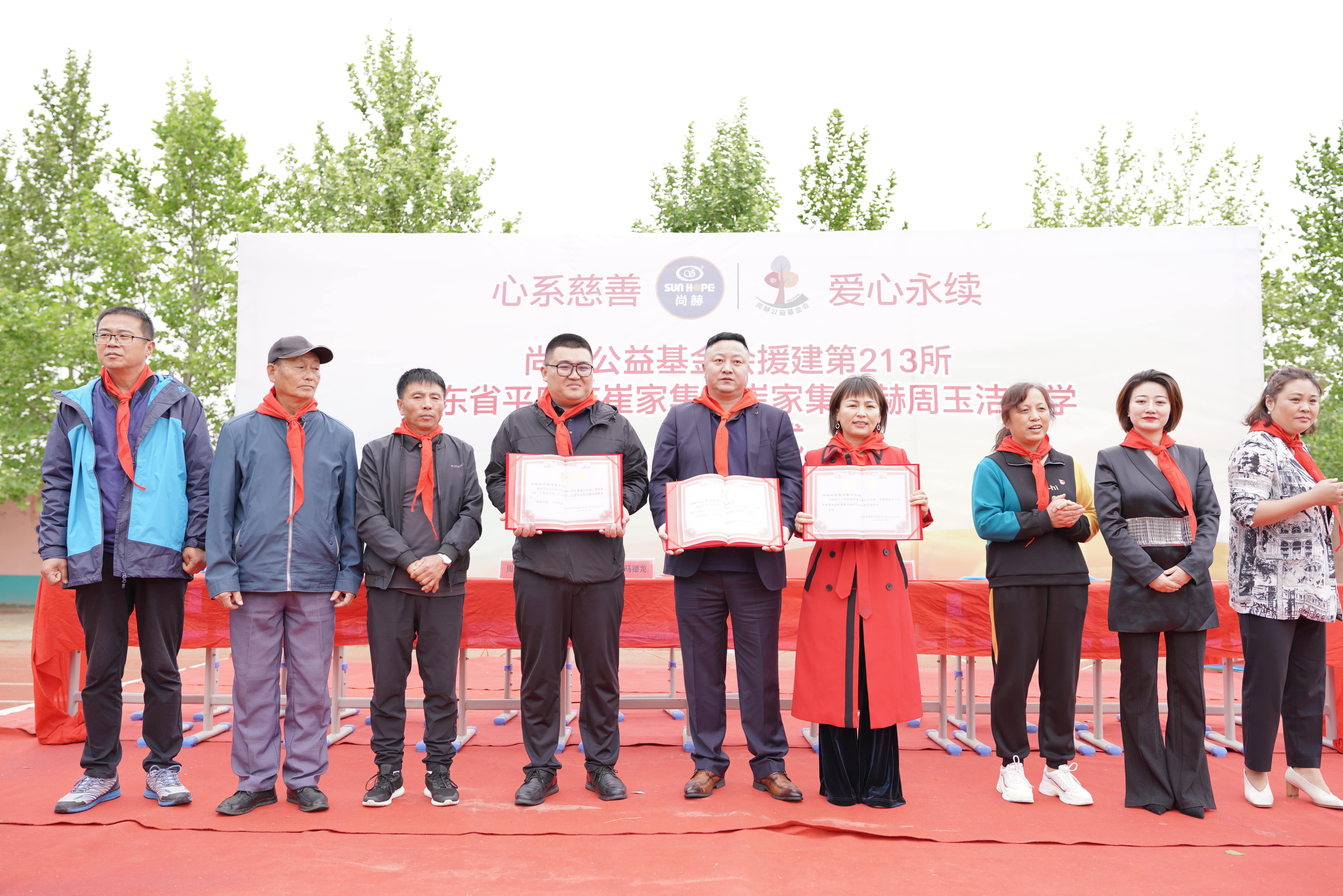 第213所 平度市崔家集镇崔家集押球平台周玉洁小学