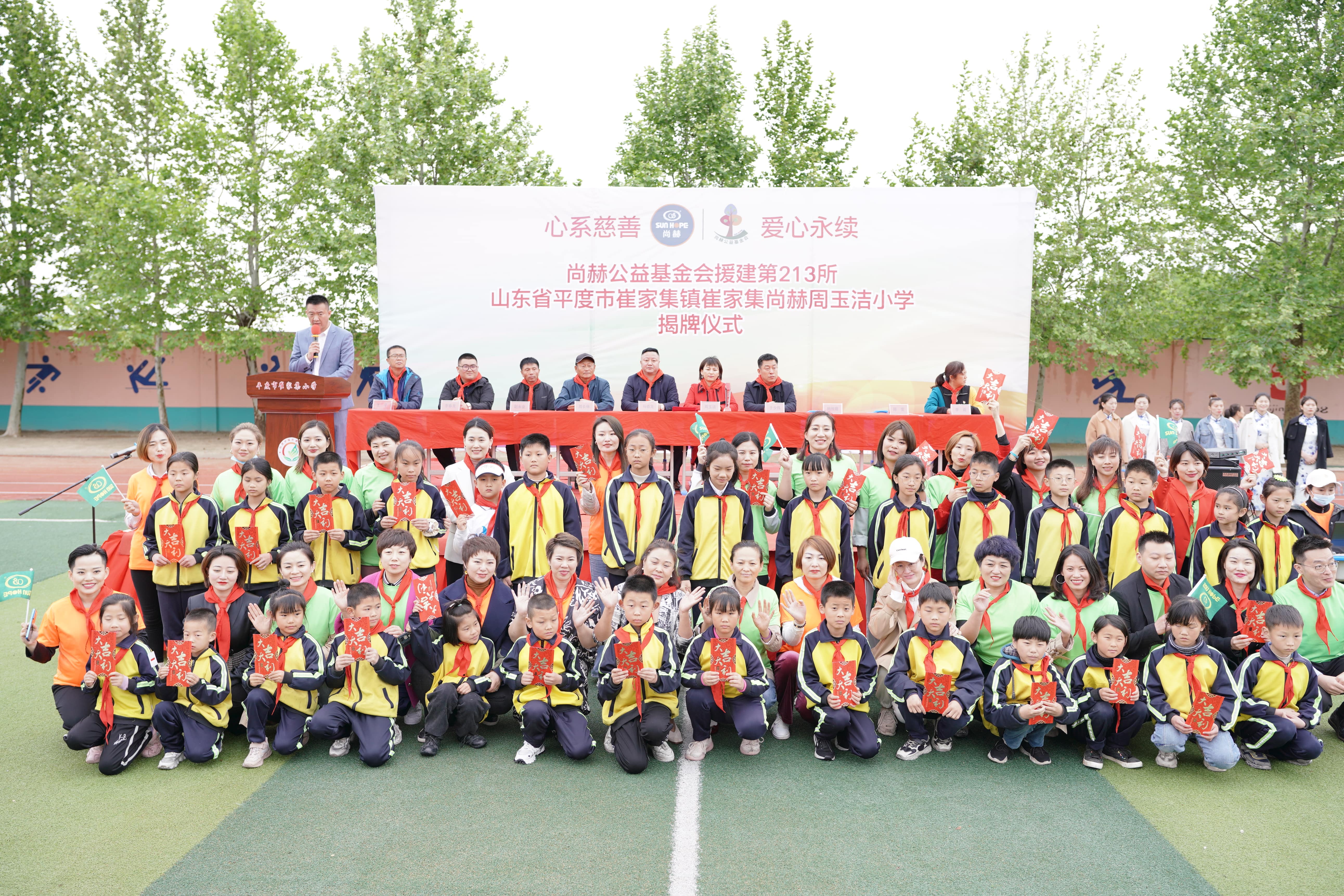 第213所 平度市崔家集镇崔家集押球平台周玉洁小学