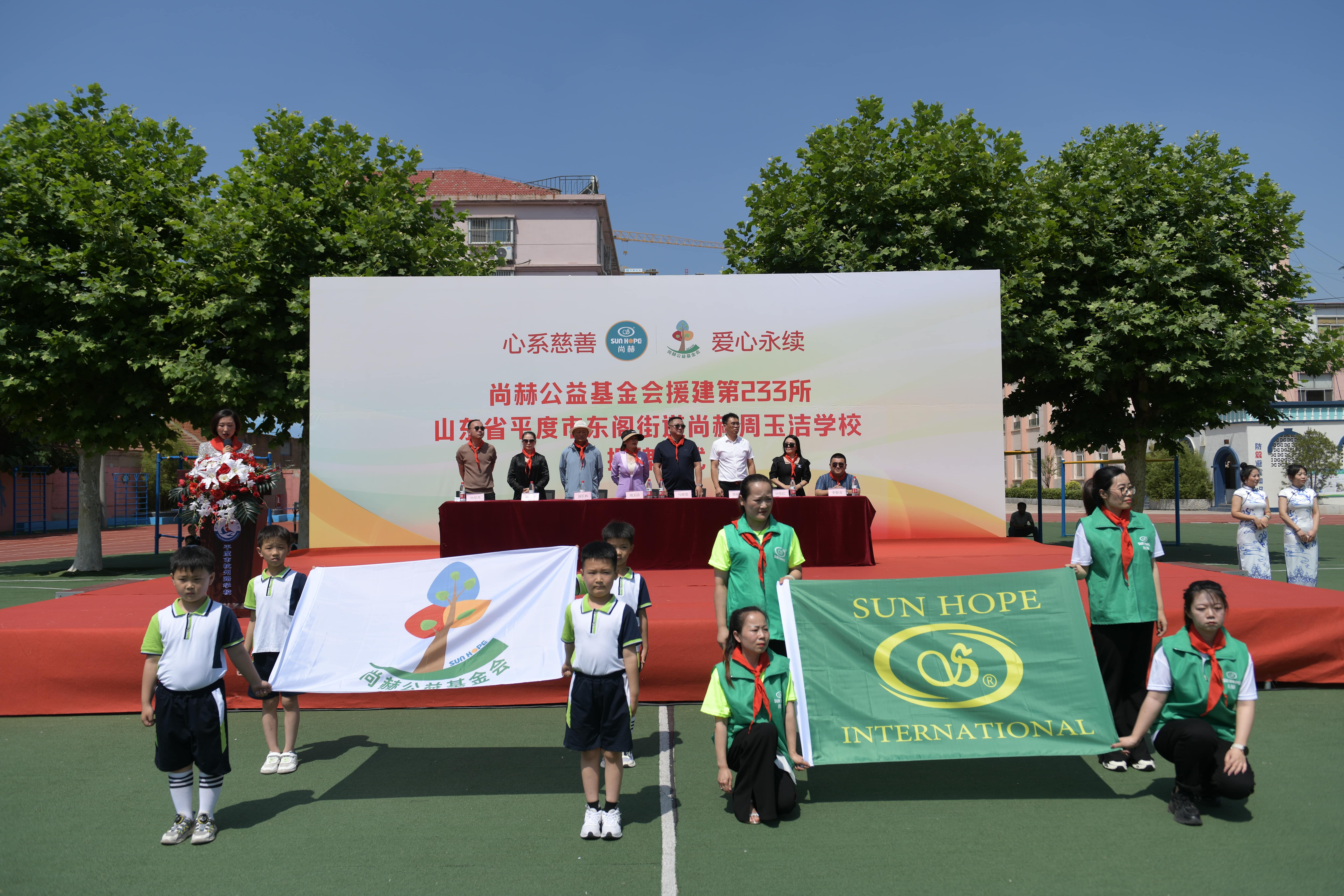 第233所 山东省平度市东阁街道押球平台周玉洁小学