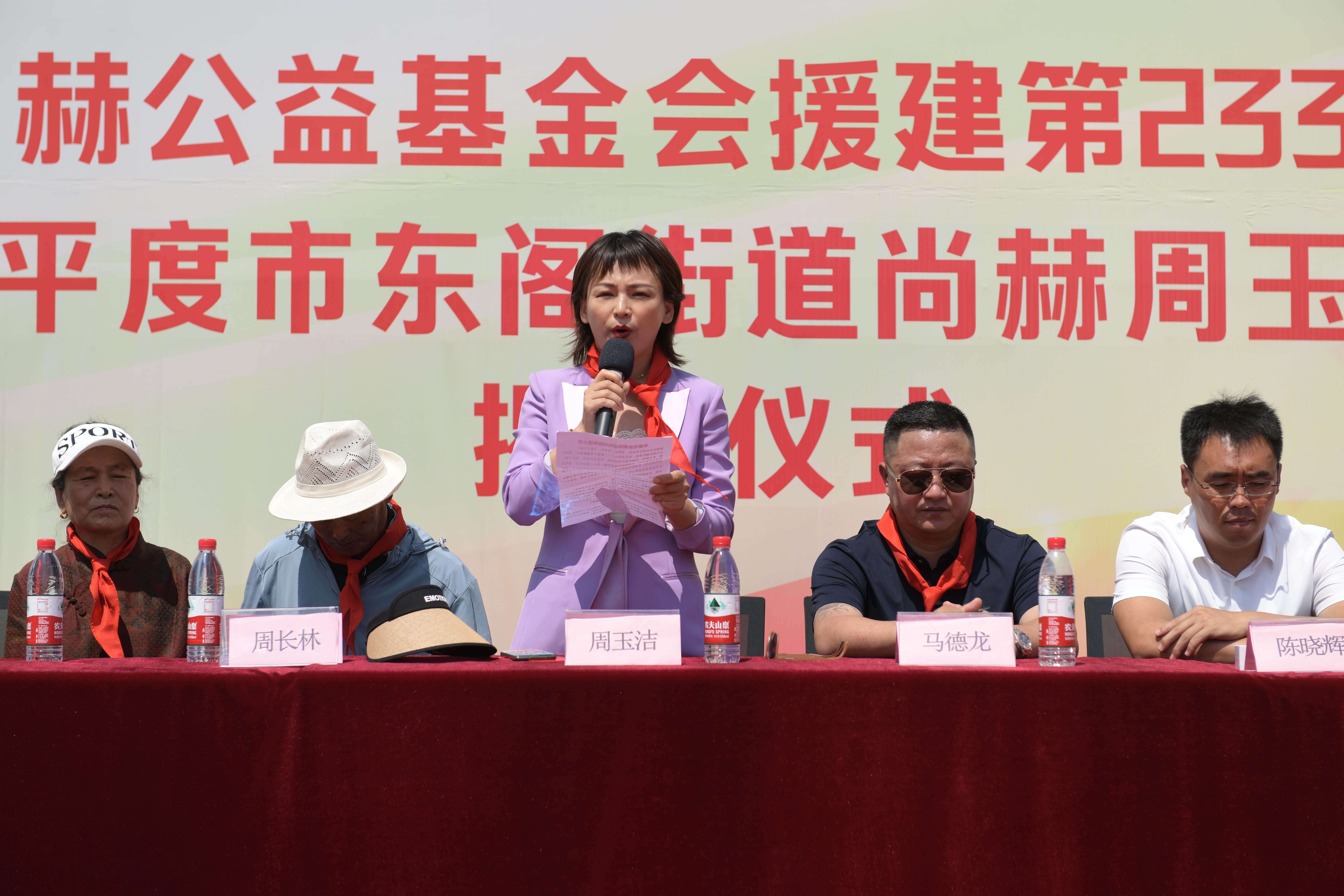 第233所 山东省平度市东阁街道押球平台周玉洁小学