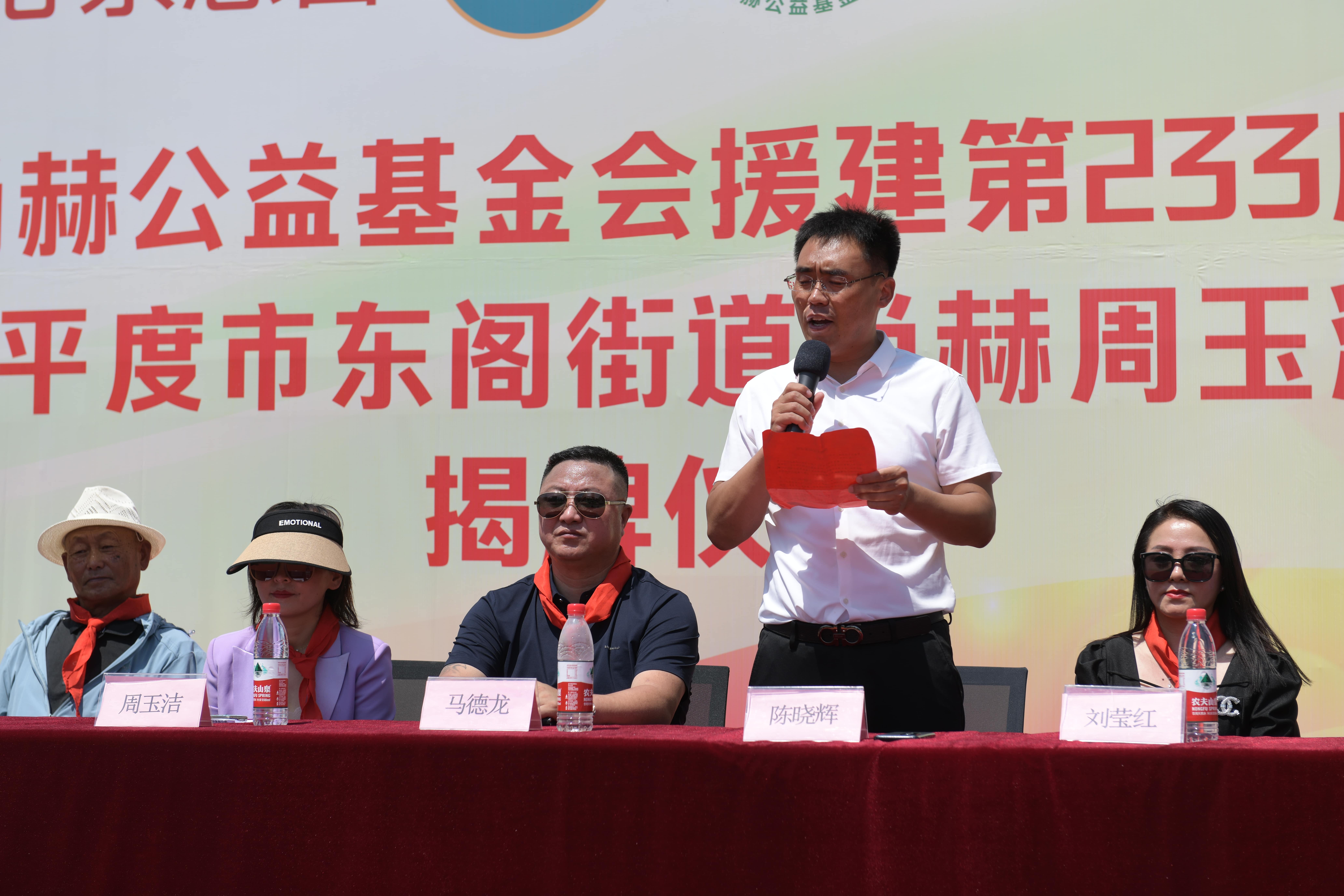 第233所 山东省平度市东阁街道押球平台周玉洁小学