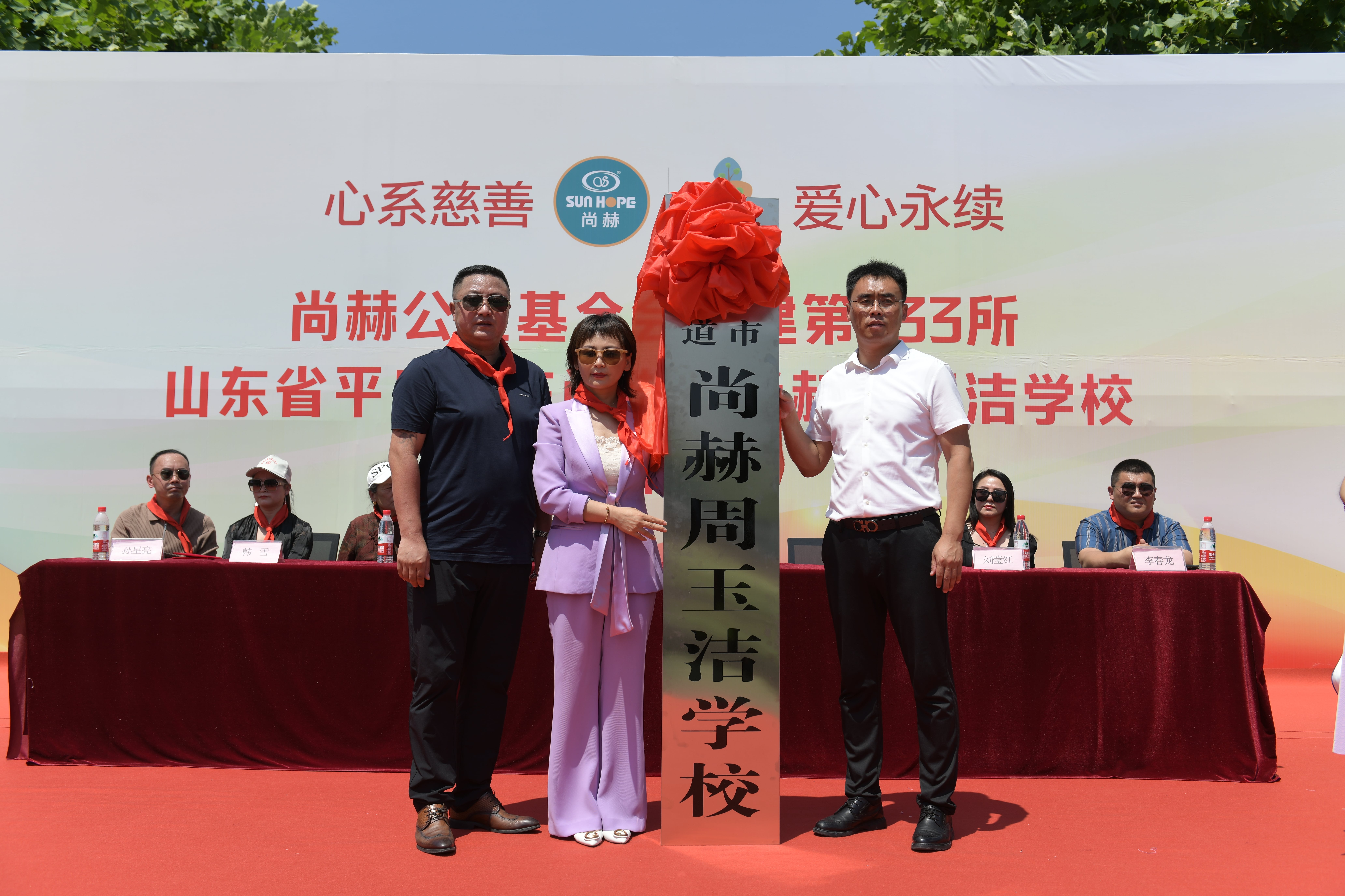 第233所 山东省平度市东阁街道押球平台周玉洁小学