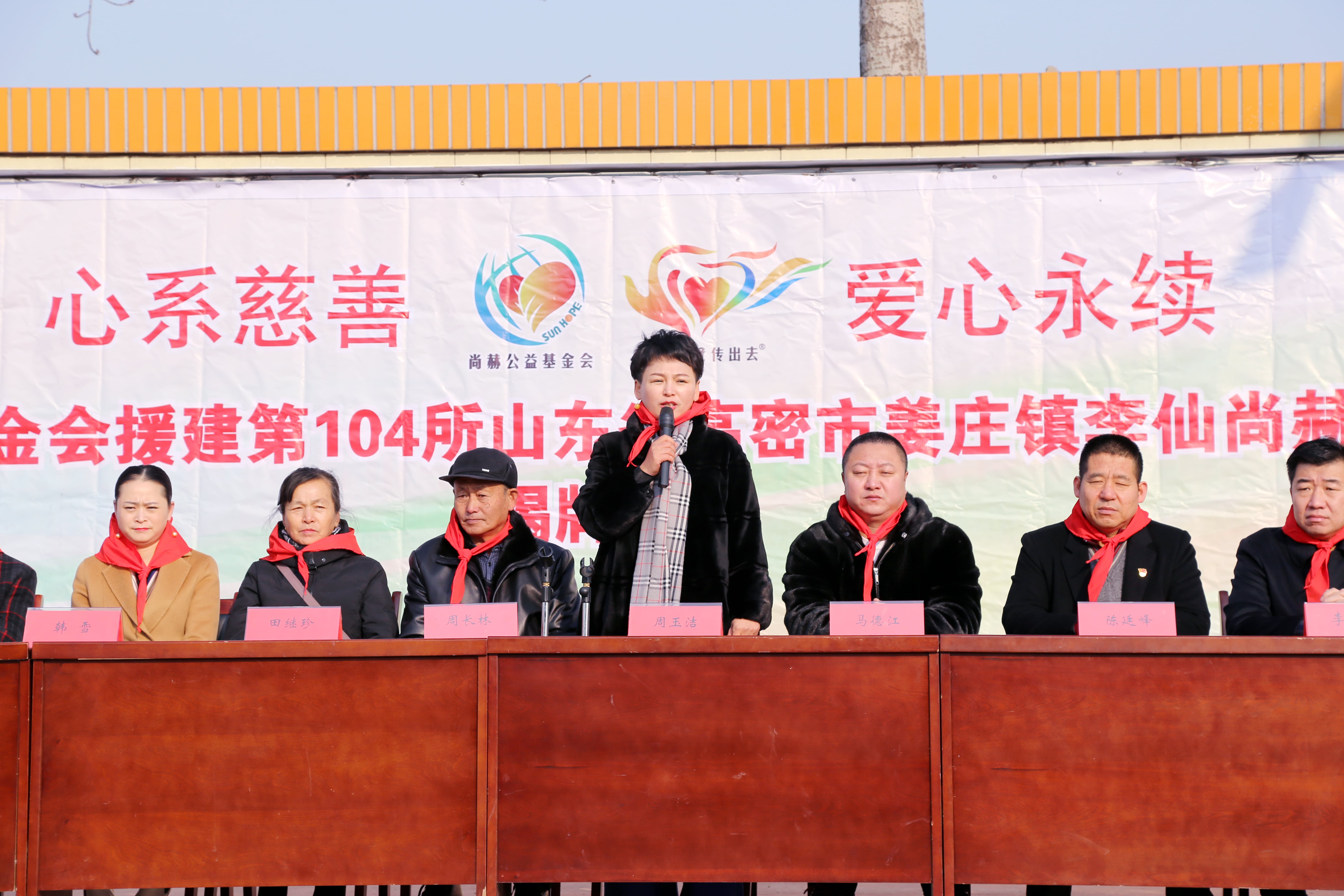 第104所 高密市姜庄镇李仙押球平台周玉洁小学