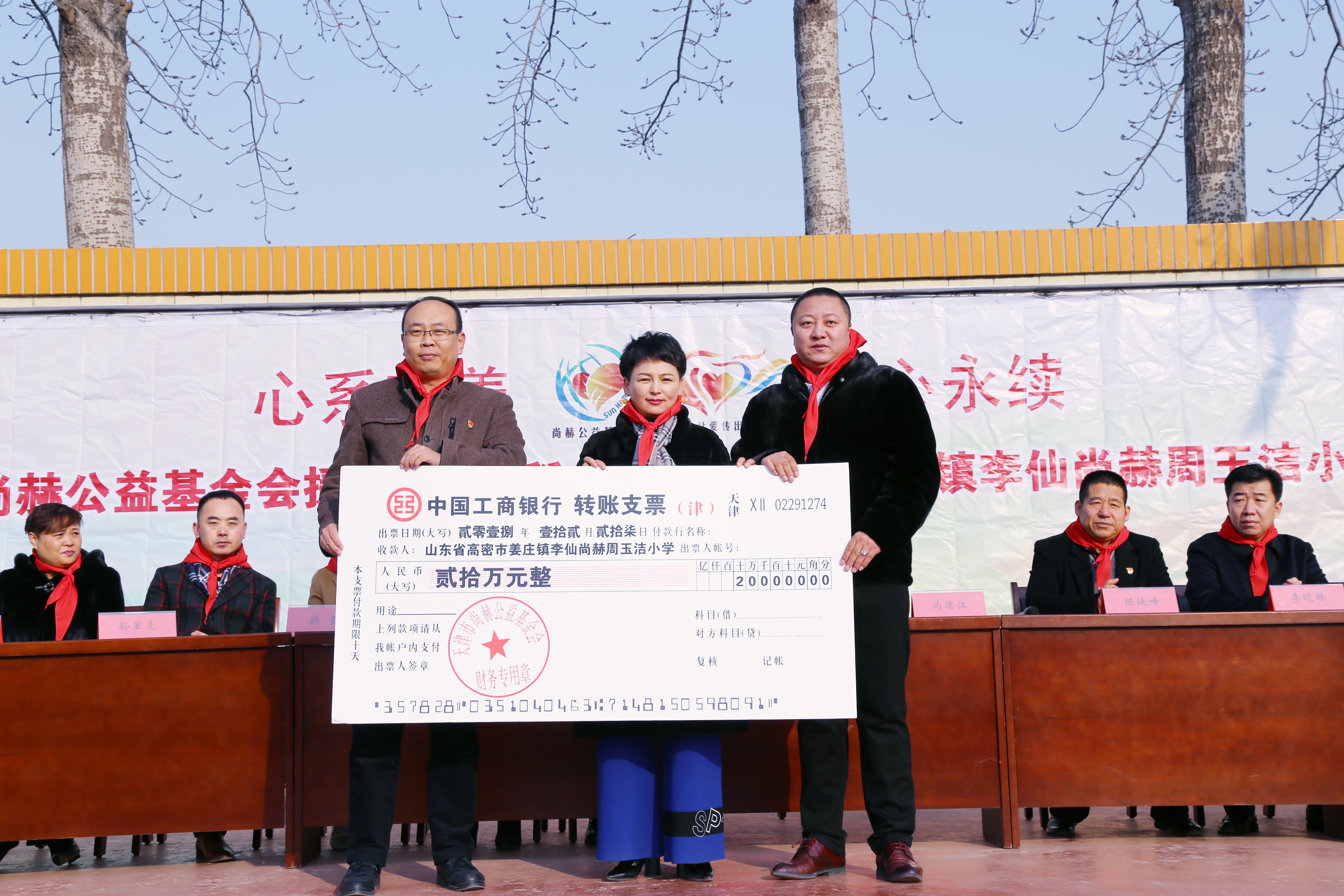 第104所 高密市姜庄镇李仙押球平台周玉洁小学
