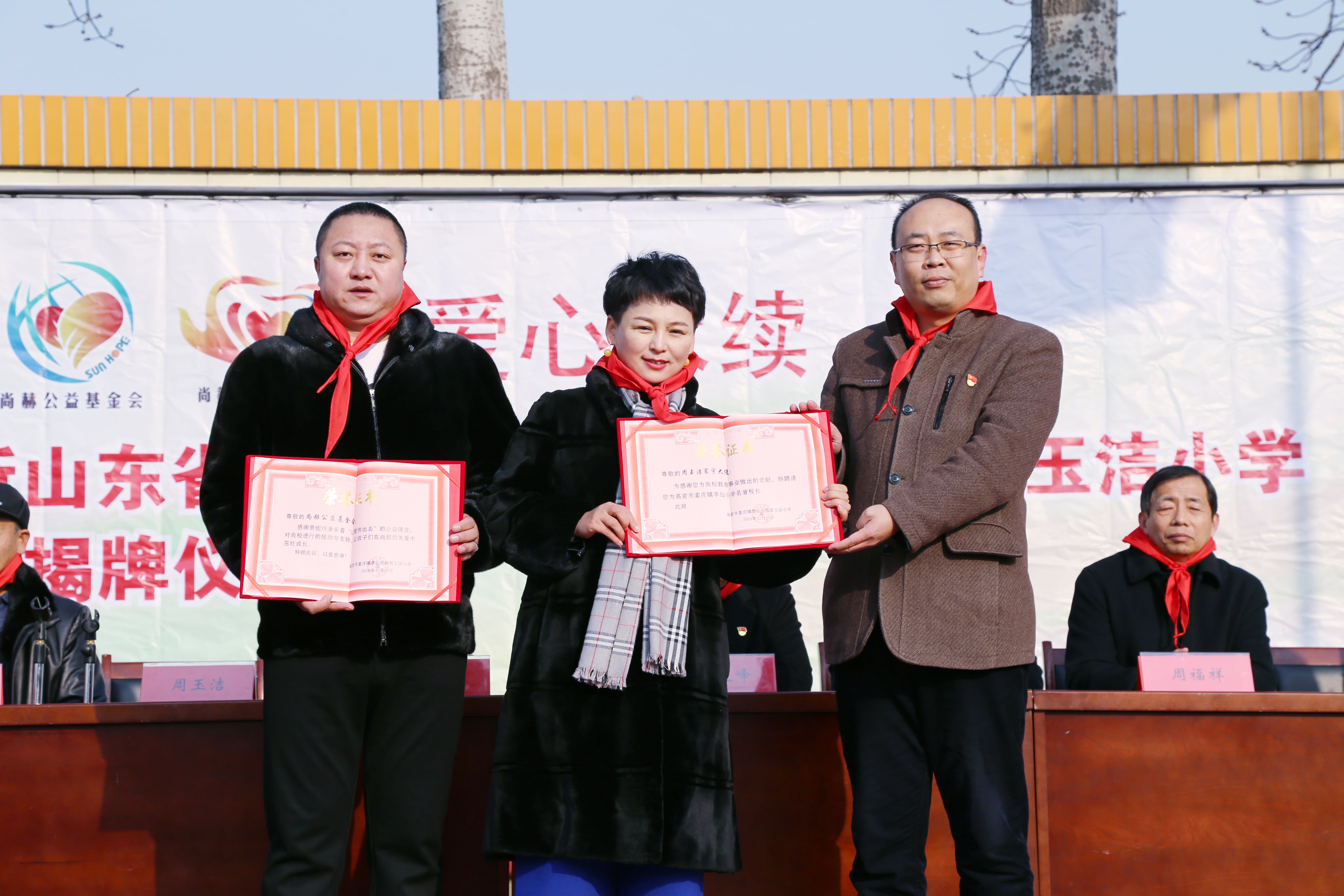 第104所 高密市姜庄镇李仙押球平台周玉洁小学