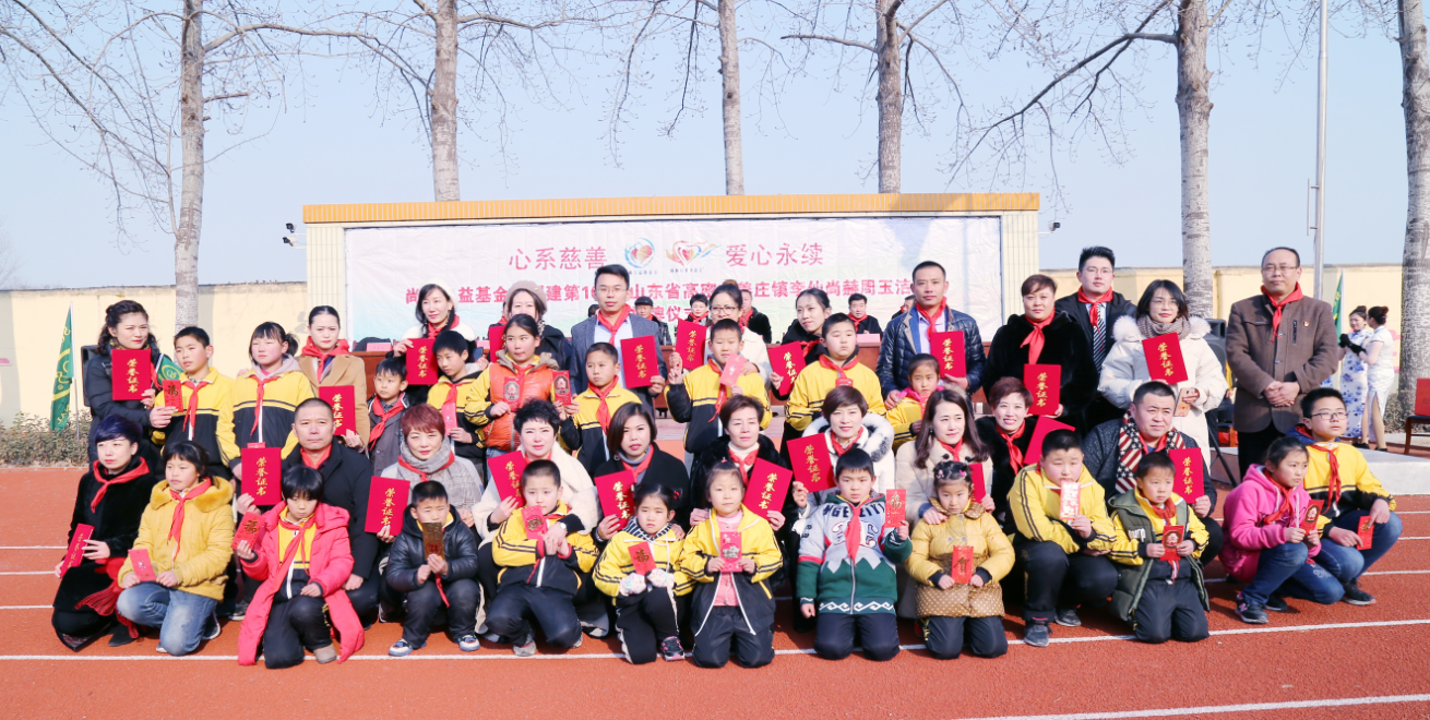 第104所 高密市姜庄镇李仙押球平台周玉洁小学
