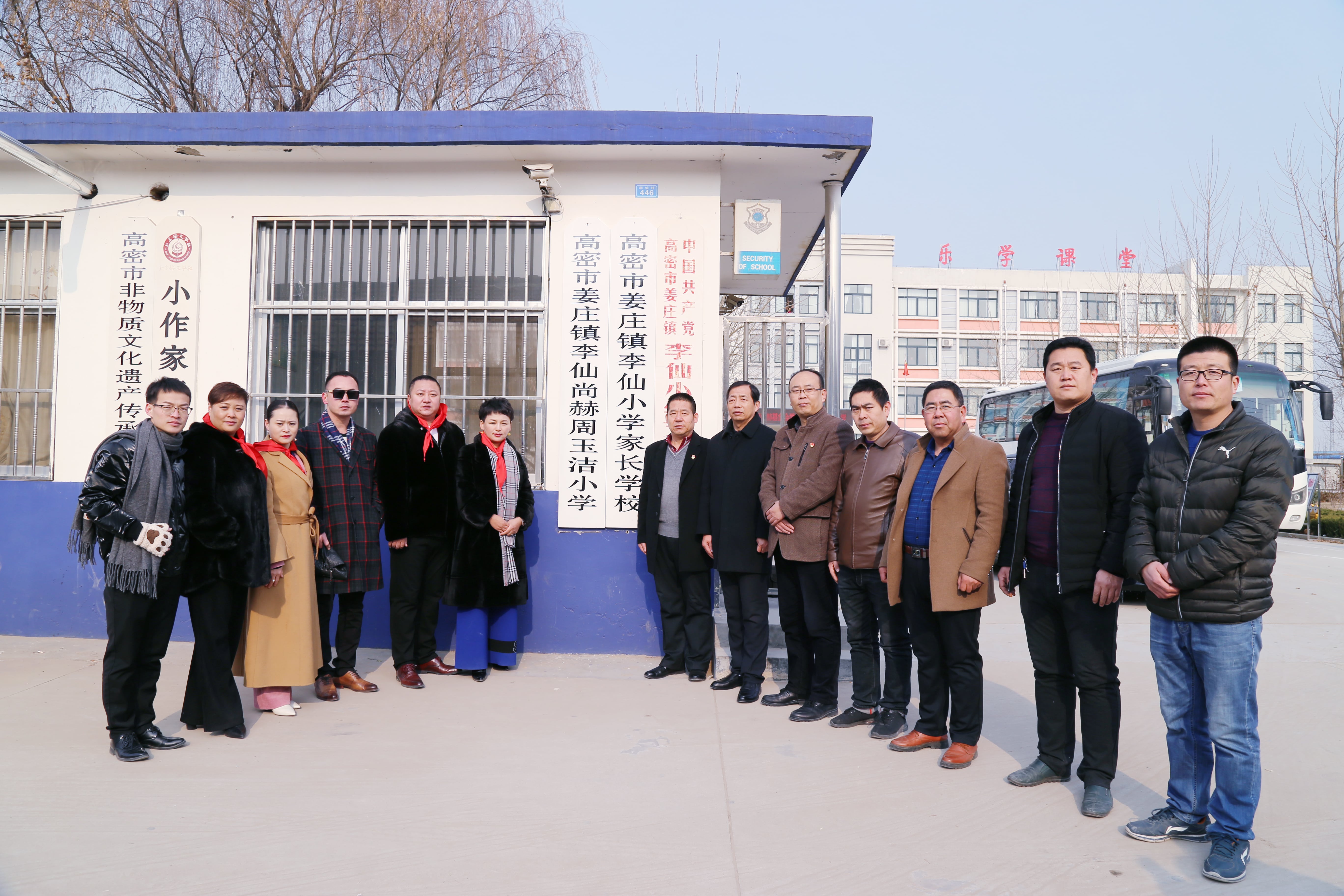 第104所 高密市姜庄镇李仙押球平台周玉洁小学