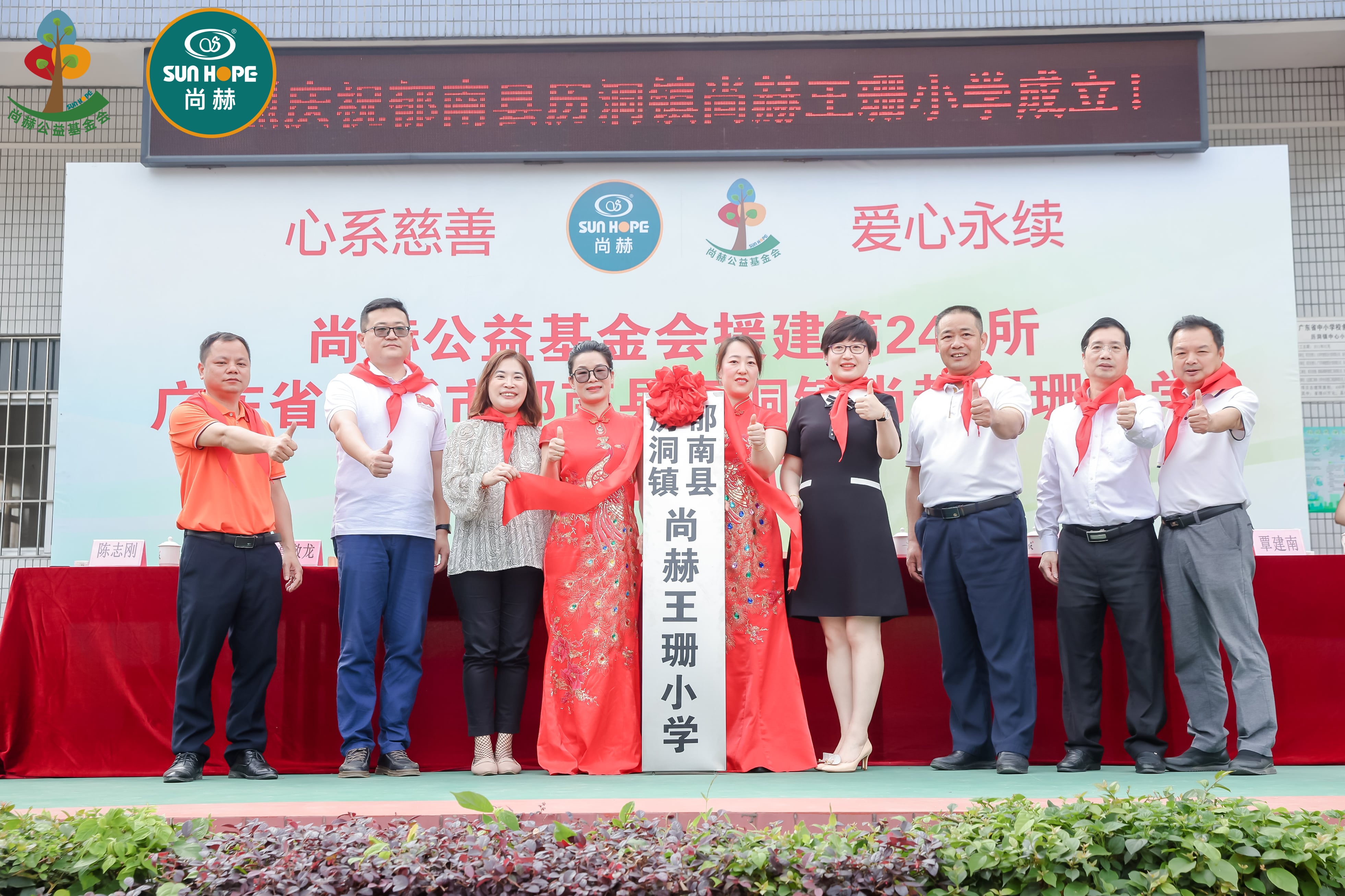 第247所 广东省云浮市郁南县历洞镇押球平台王珊小学