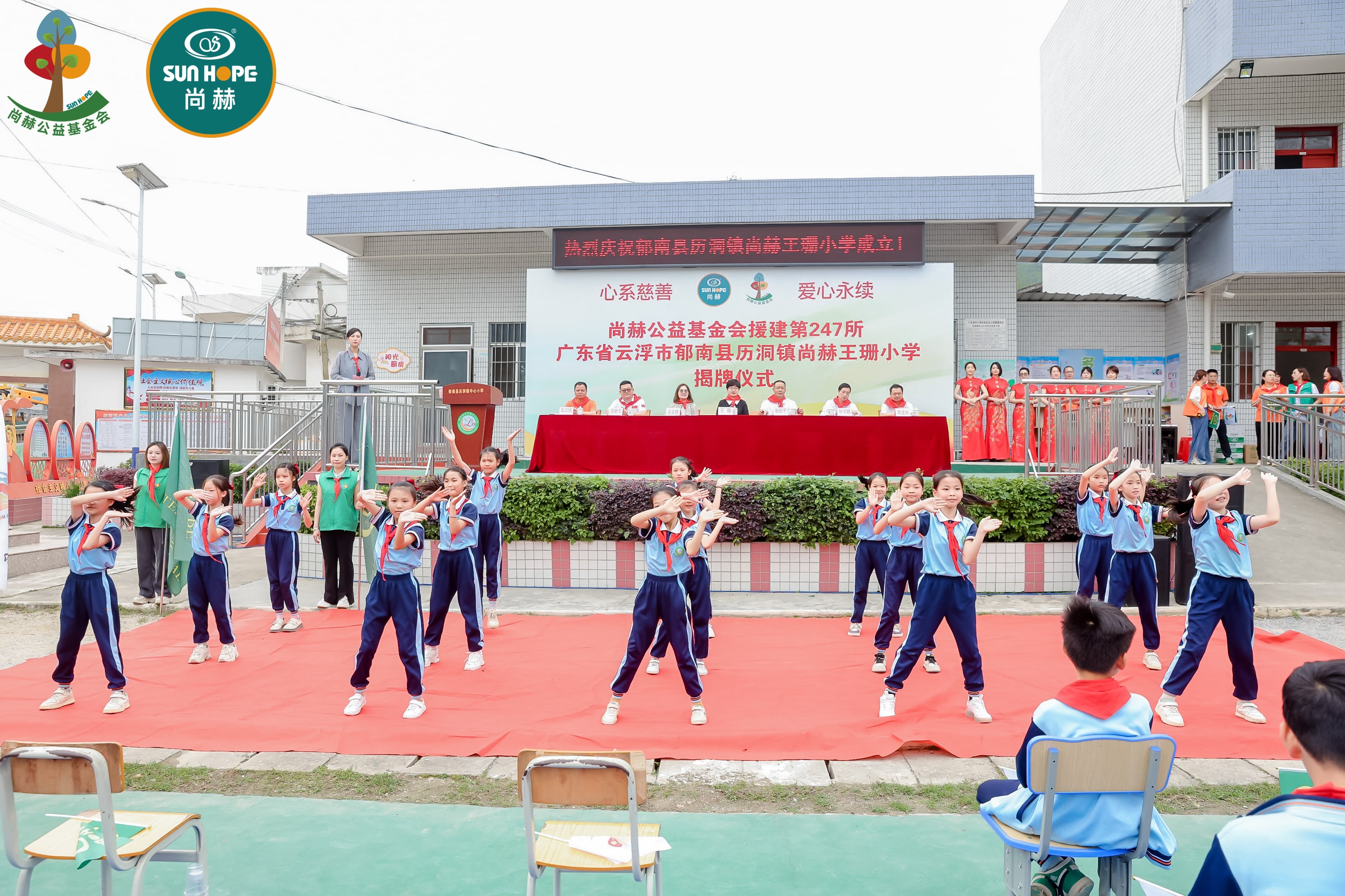 第247所 广东省云浮市郁南县历洞镇押球平台王珊小学