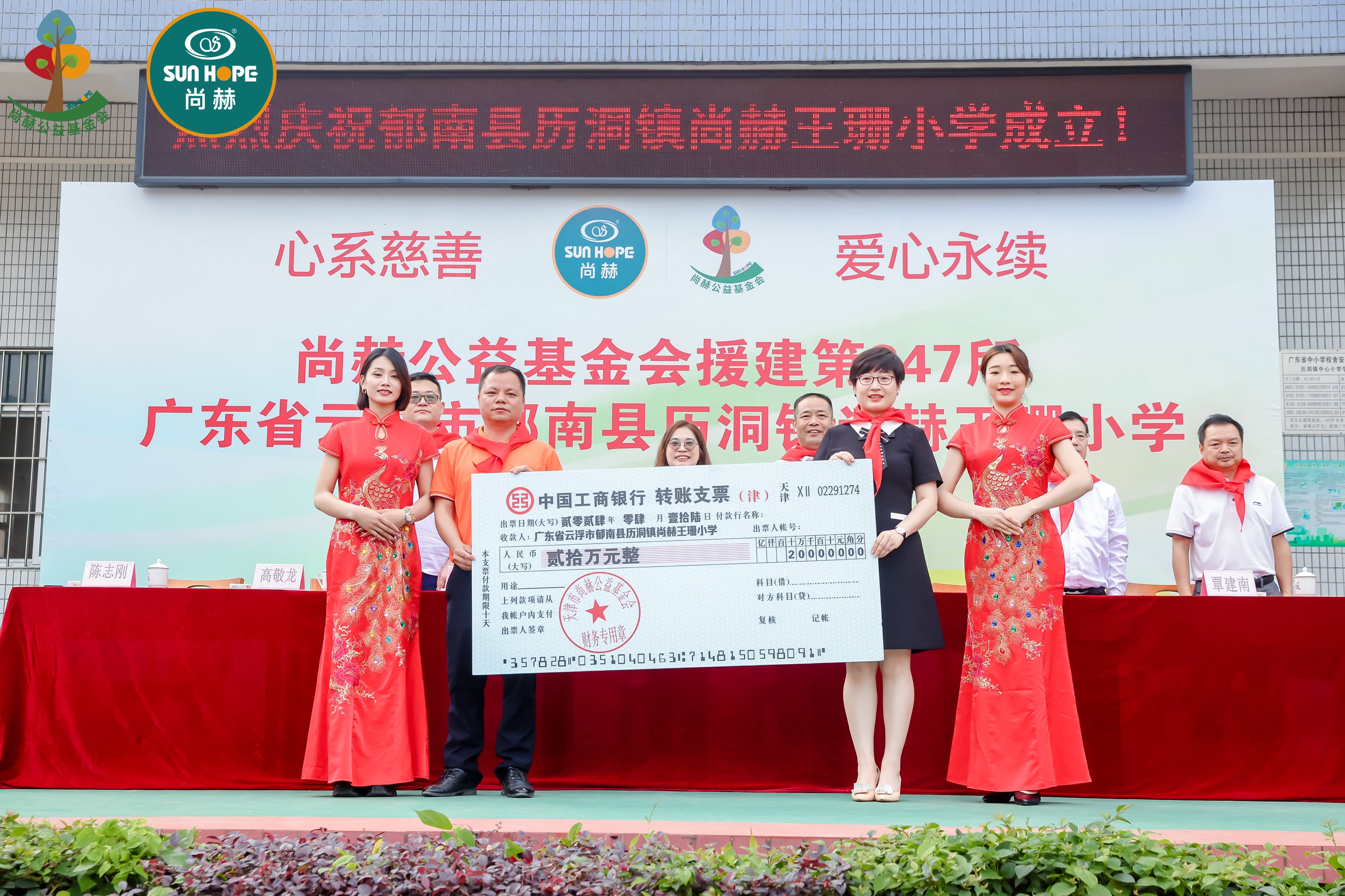 第247所 广东省云浮市郁南县历洞镇押球平台王珊小学