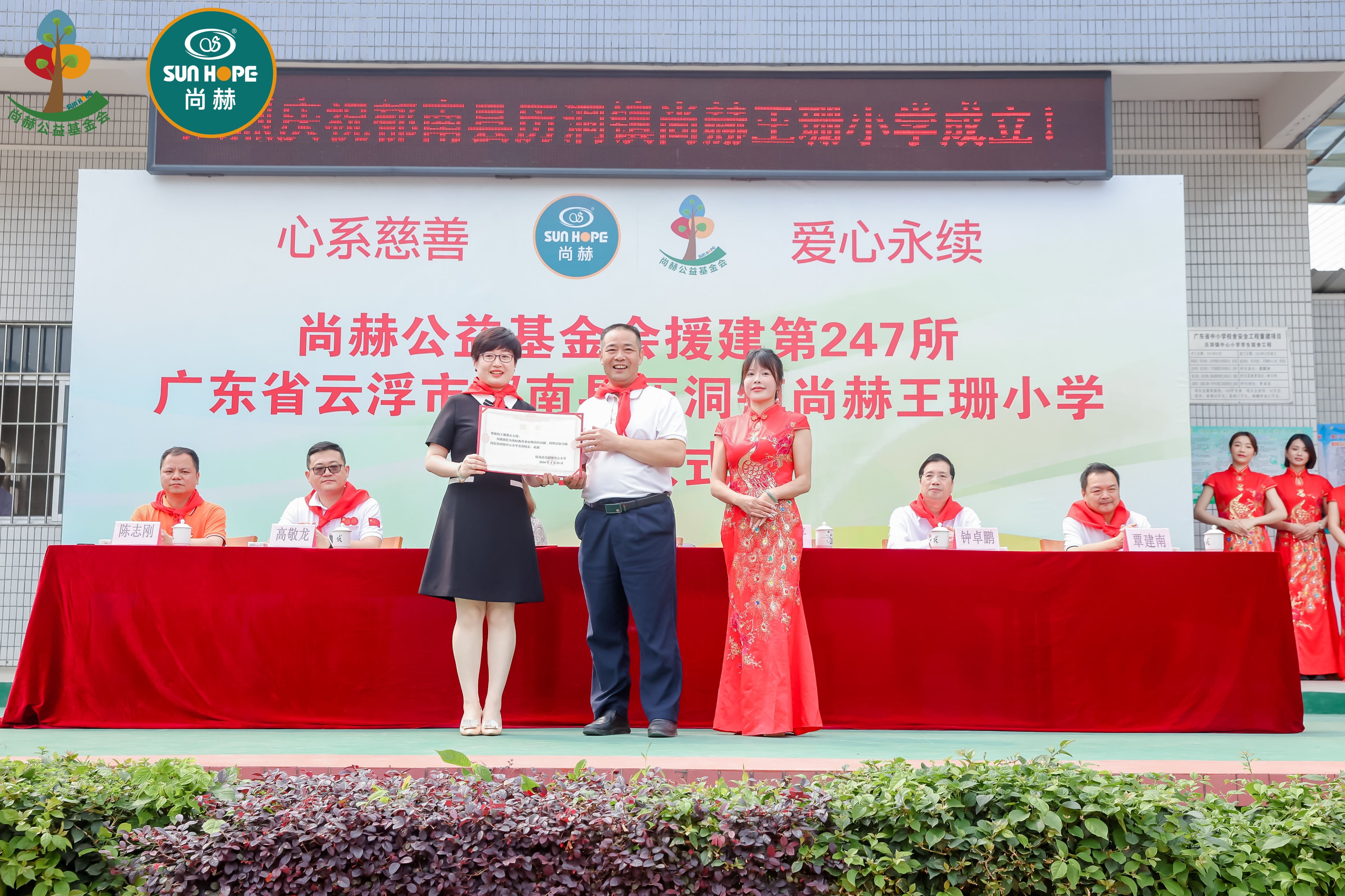 第247所 广东省云浮市郁南县历洞镇押球平台王珊小学