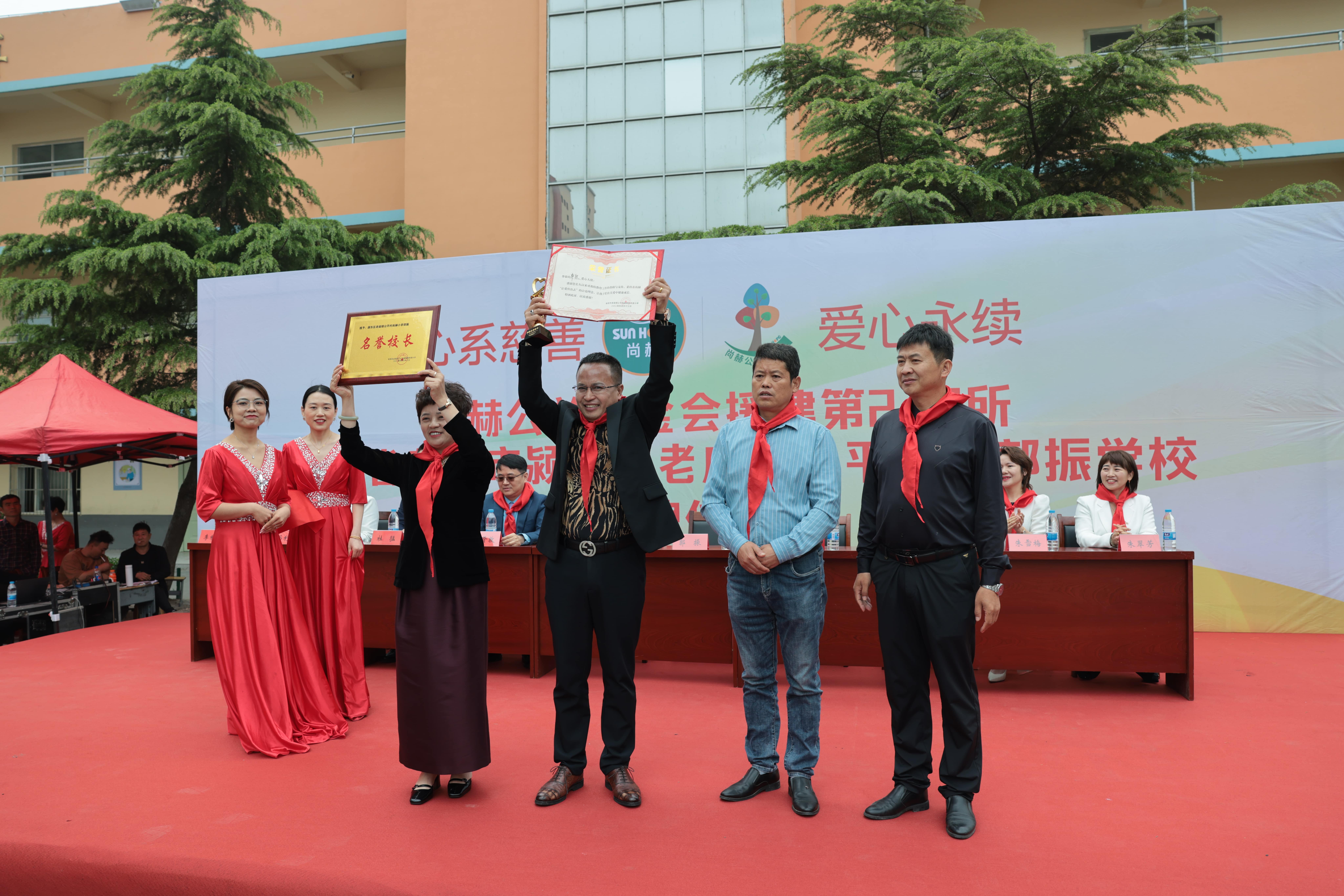 在爱意的“双向奔赴”中丨第249所押球平台公益学校揭牌