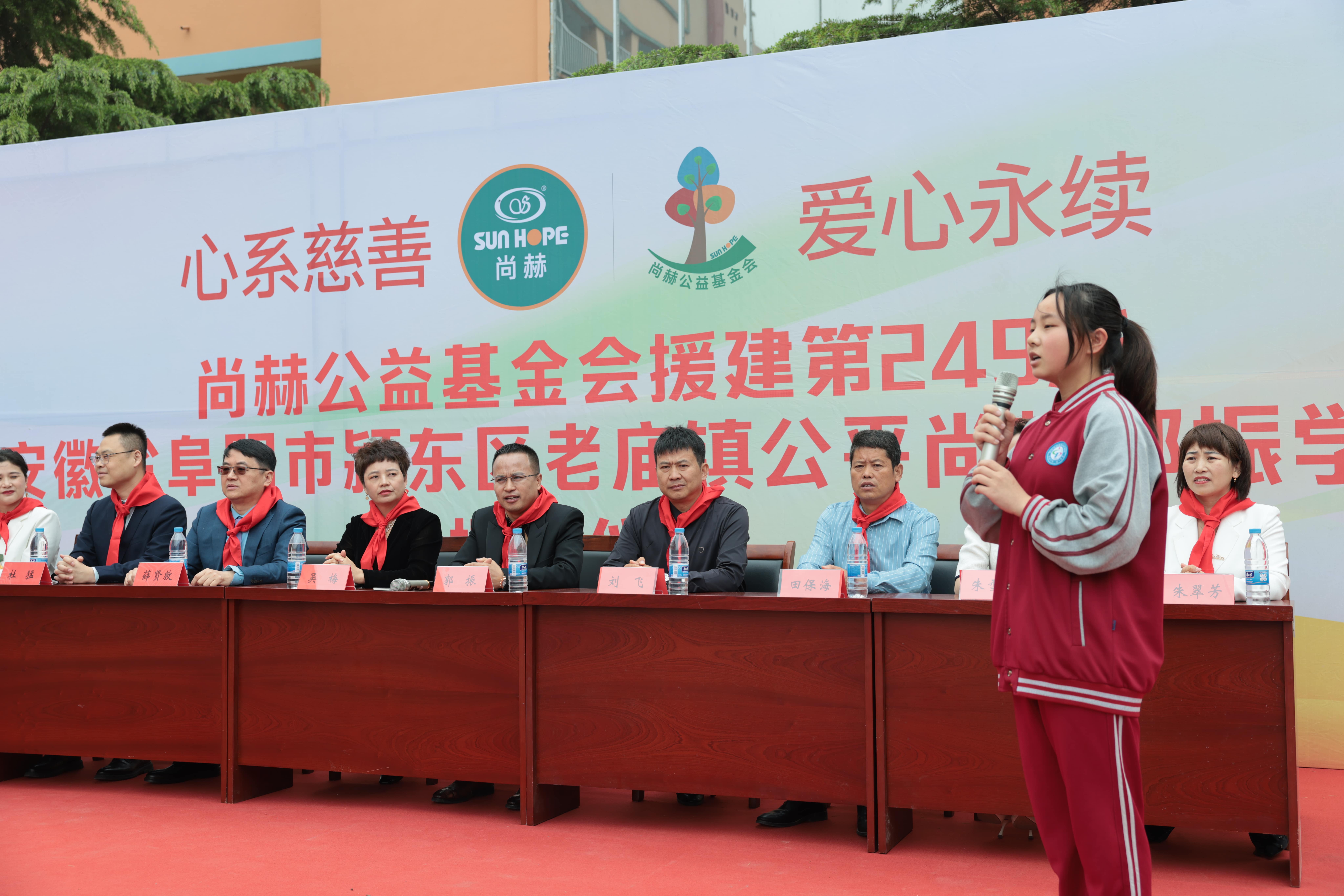 在爱意的“双向奔赴”中丨第249所押球平台公益学校揭牌