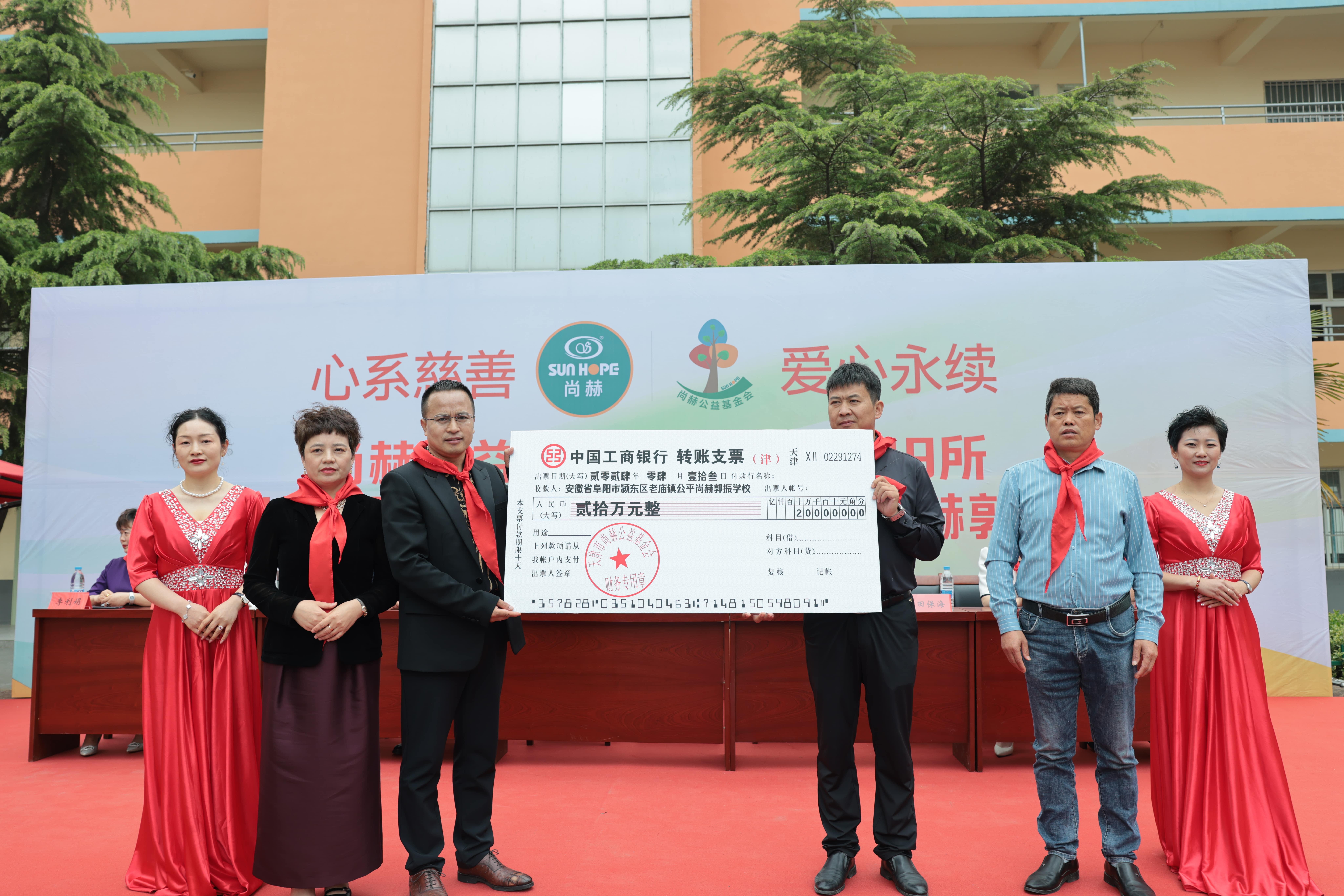 在爱意的“双向奔赴”中丨第249所押球平台公益学校揭牌