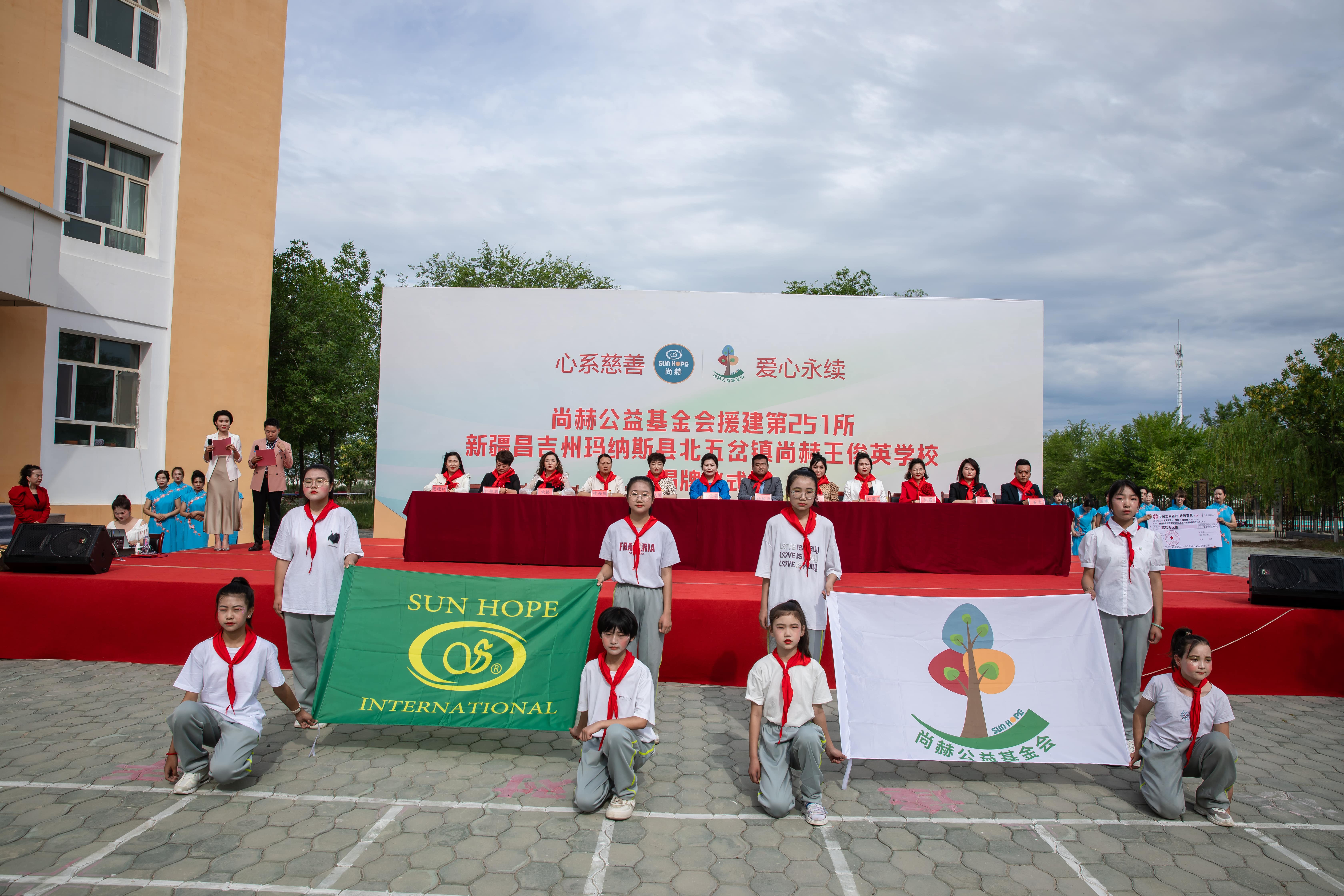 第251所 新疆昌吉州玛纳斯县北五岔镇押球平台王俊英学校